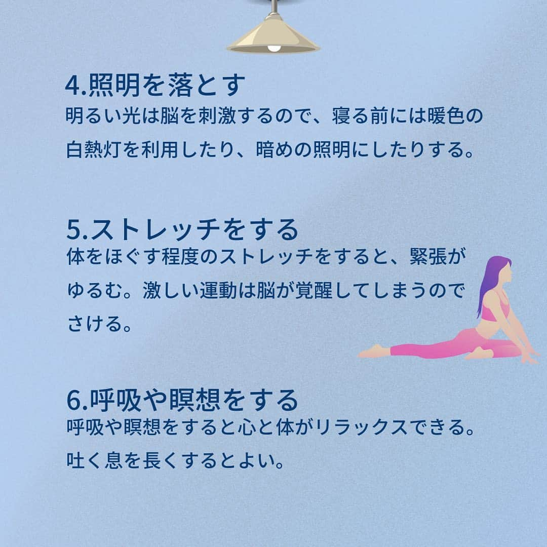 ストラッシュさんのインスタグラム写真 - (ストラッシュInstagram)「こんにちはストラッシュです💐  今回は"寝る前の過ごし方オススメ6選"についてまとめました！  是非チェックしてみてください🐻 @stlassh」6月28日 13時54分 - stlassh