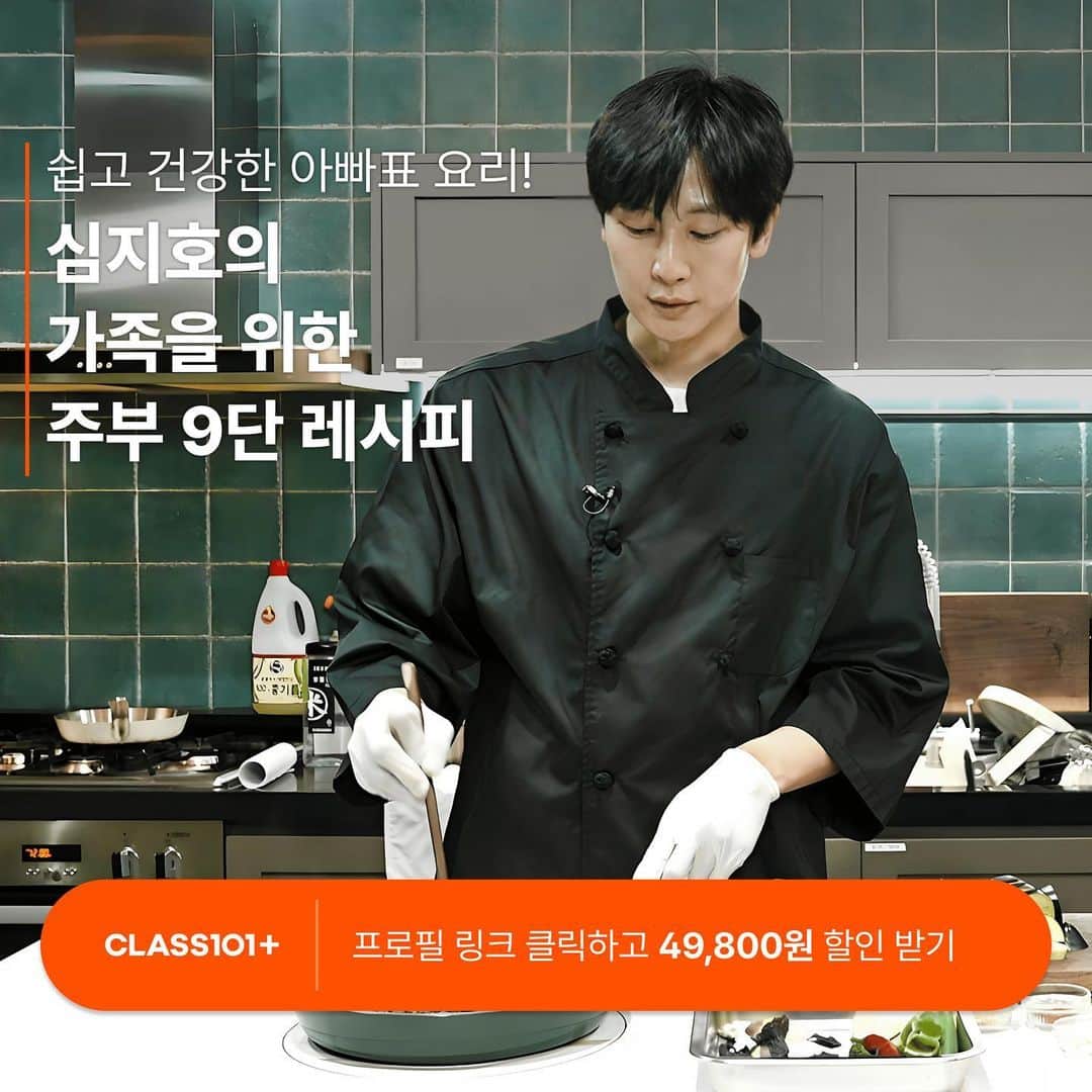シム・ジホのインスタグラム：「. 열심히 준비했던 그리고 모듈1은 이미 오픈해서 강의 진행 중인 저의 클래스의 모듈2가 곧 오픈합니다~!! 많은 관심 부탁드려요~!!」