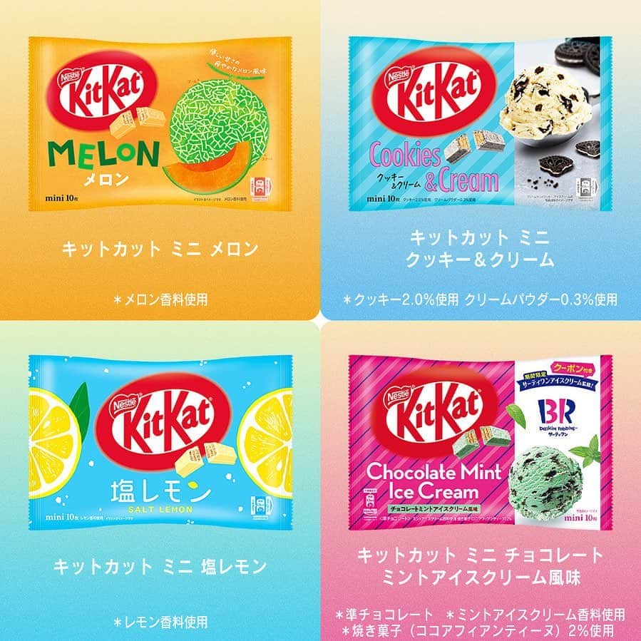 KITKAT Chocolatoryのインスタグラム：「【コメント欄から答えてね🍫】  『 売り切れる前に食べたいのは💙？ 』  期間限定👒 夏にぴったりなフレーバーを販売中！  キーンと凍らせてもおいしい4つのフレーバー🥄 あなたはどれが気になる😊？  「🍈」メロン 「🍪」クッキー&クリーム 「🍋」塩レモン 「🍨」チョコレートミントアイスクリーム風味  ．．．．．．．．．．．．． #kitkat #キットカット #break #ブレイク #チョコレート #ウエハース #サクサク #ザクザク #チョコレート好き #チョコレート好きと繋がりたい #チョコレート好きな人と繋がりたい #チョコレート大好き #おやつじかん #期間限定」