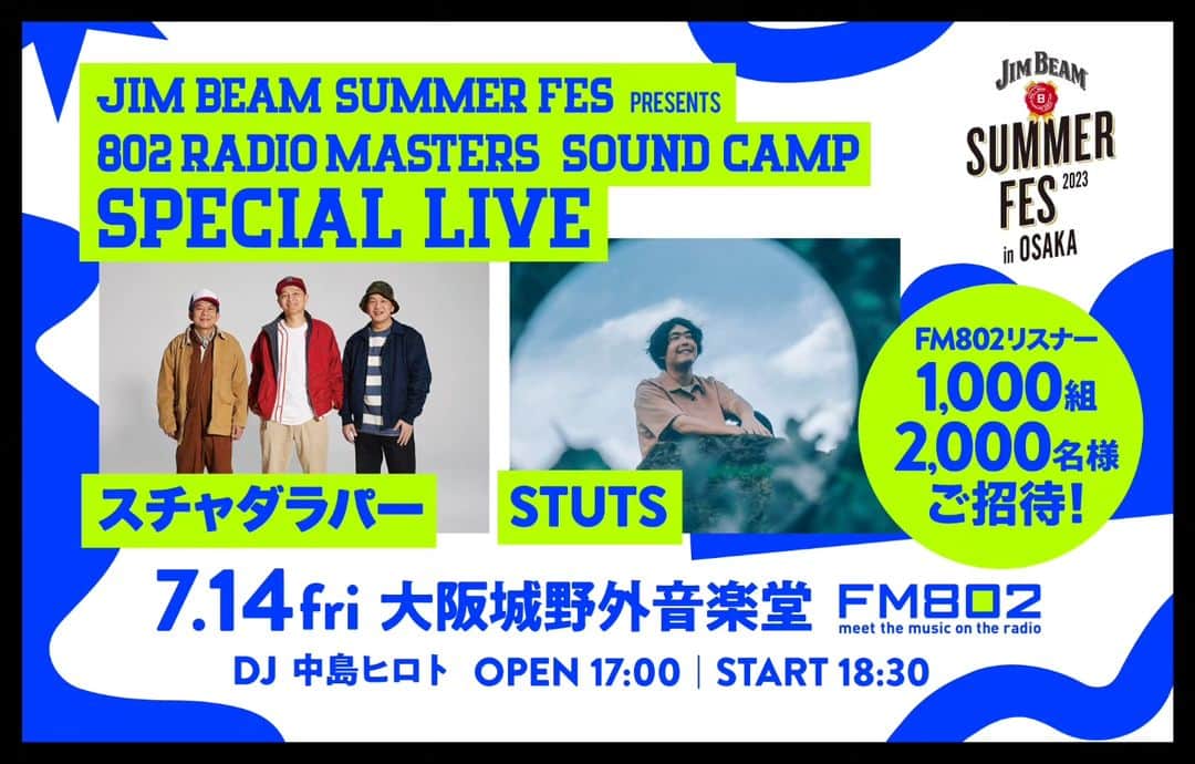 スチャダラパーのインスタグラム：「スチャダラパーが大阪城野外音楽堂で開催される、フリーライブ『JIM BEAM SUMMER FES presents 802 RADIO MASTERS SOUND CAMP SPECIAL LIVE』に出演します！  『JIM BEAM SUMMER FES presents 802 RADIO MASTERS SOUND CAMP SPECIAL LIVE』  日時：7月14日（金） 17:00 OPEN／18:30 START  会場：大阪城野外音楽堂  出演：スチャダラパー、STUTS MC：中島ヒロト（FM802 DJ）  応募方法： エントリーフォームよりご応募ください。 募集期間は7月9日(日)23:59までとなります、ご注意ください。  応募について ※20歳以上の方のみ応募・入場可能です ※当選した来場者全員、ジムビーム ハイボール缶1本目が無料 ※妊婦、お車を運転する方にはお渡しができません ※会場への入場は同行者との同時入場となります  ご応募、ライブの詳細はこちらから！  https://funky802.com/site/pickup_detail/7063  #FM802」