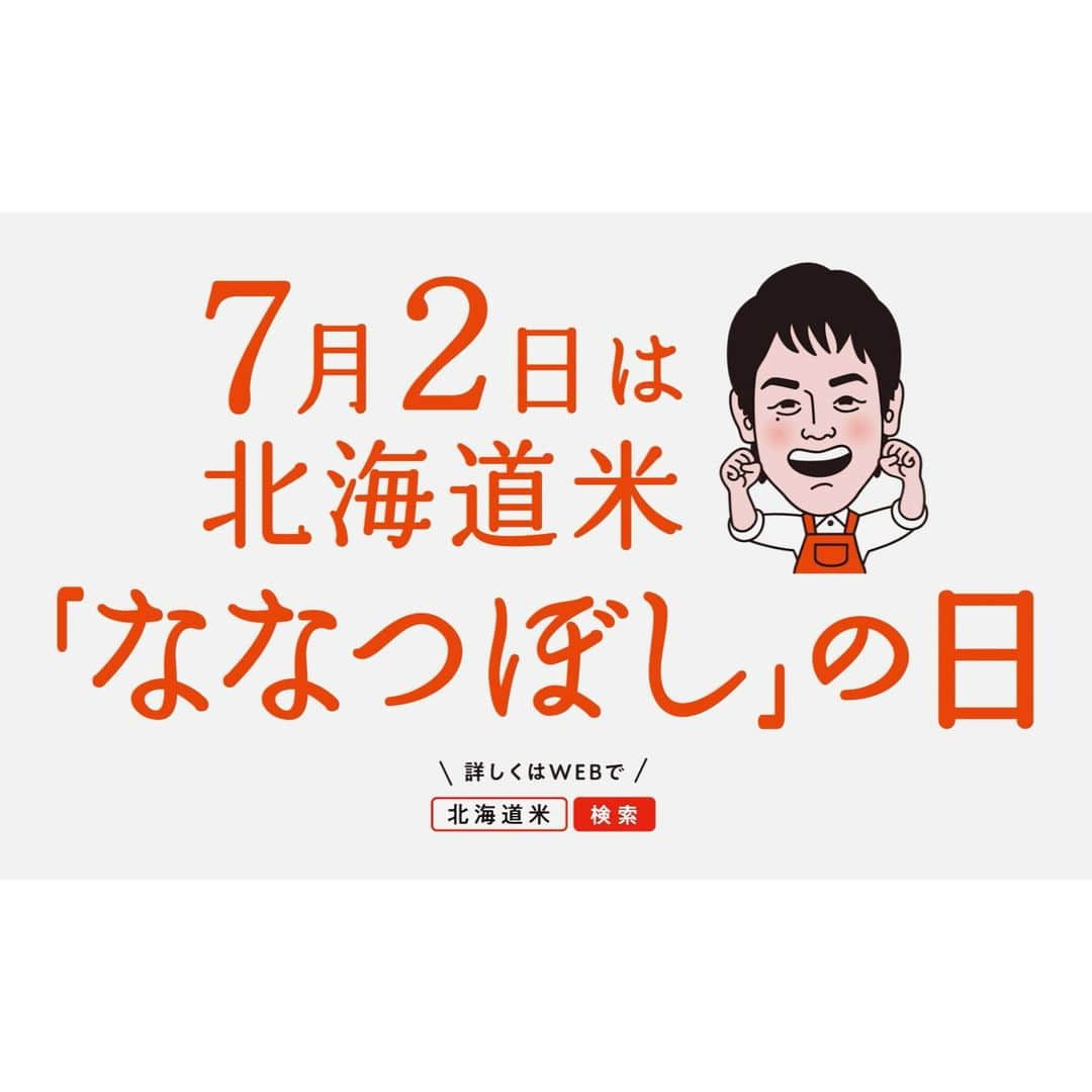 北海道じゃらん【公式】のインスタグラム