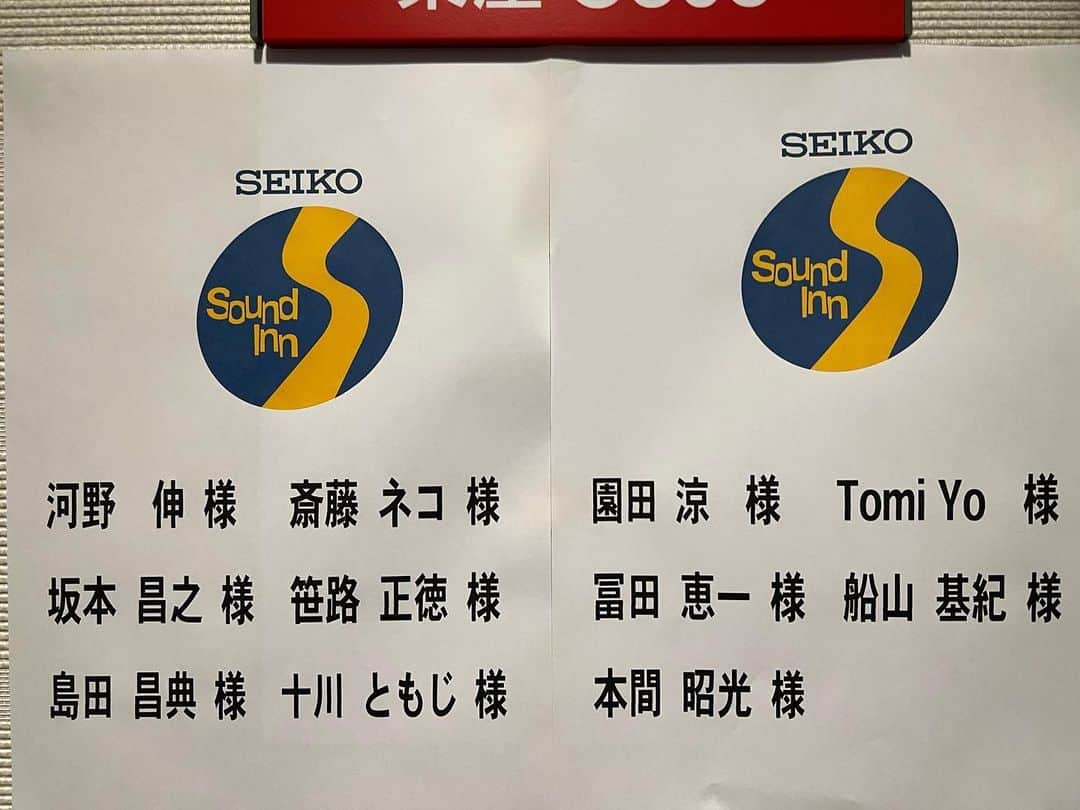 本間昭光のインスタグラム：「今日は国際フォーラムで @soundinnS 100回記念フェス この面子が勢揃いするのは中々珍しい事です！」