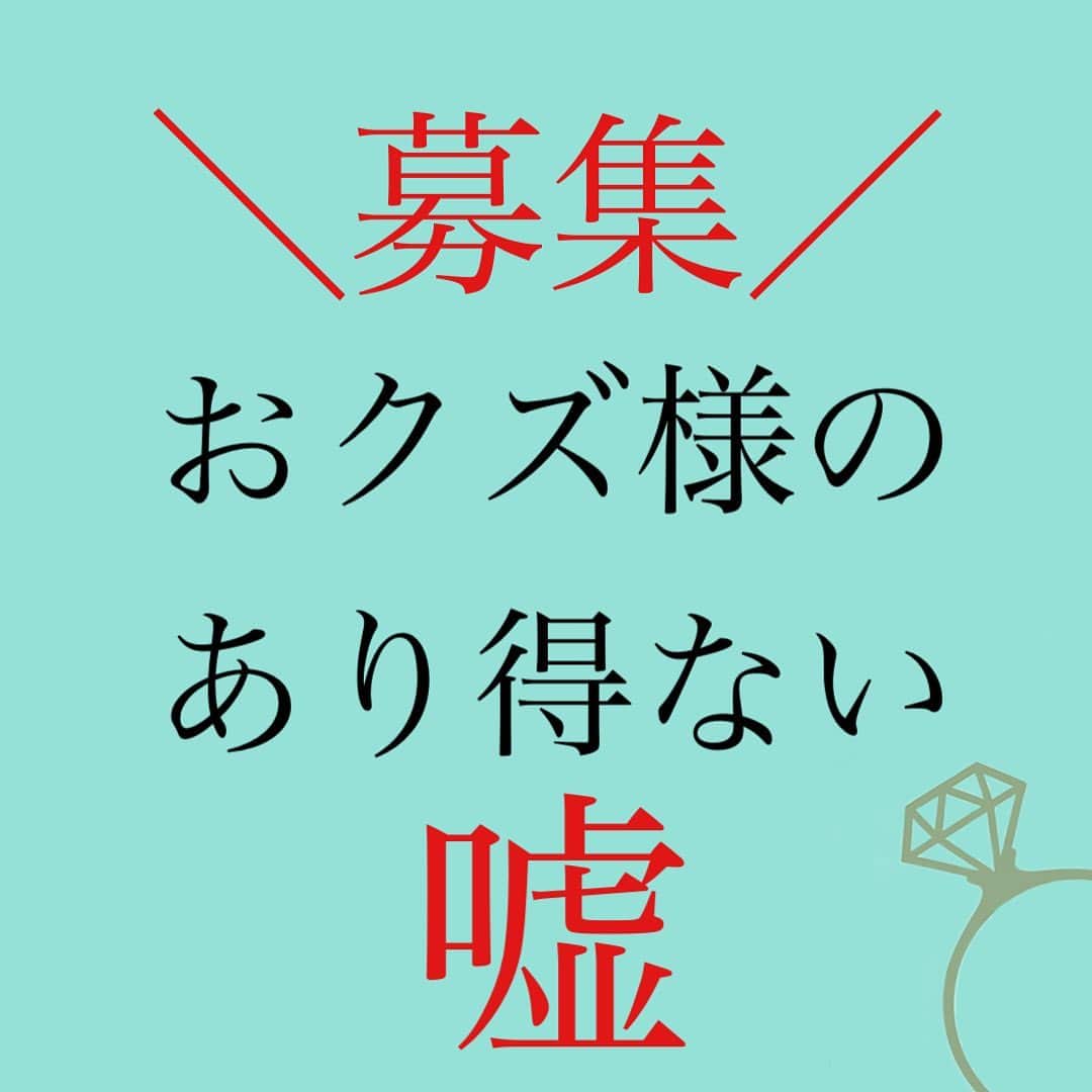 神崎メリのインスタグラム：「恋愛本書いてる人です☞ @meri_tn ⁡ おクズ様は 誠実さゼロだから ⁡ よく嘘をつくんですわ🫠 ⁡ その場しのぎの嘘だから 辻褄あわないこと多数w ⁡ いろんな女に いろんな設定で接して ⁡ 設定忘れてることも😂 ⁡ おクズ様の とんでもない嘘を リスト化して ⁡ 気をつけましょ😤 ／注意喚起⚡️＼ ⁡ 　 ⁡ ⚠️各コラムや更新を さかのぼれない、 ストーリー消えて探せない💦 ⁡ お困りの方、 神崎メリ公式LINEと 友達になってくださいね✨ ⁡ LINEの【公式カウント】検索で 神崎メリを検索すると 出てきますよ💡 ⁡ ⁡ 友達8万人突破🌋 ありがとうございます❤️ ⁡ ⁡ ⁡ 📚❤️‍🔥📚❤️‍🔥📚❤️‍🔥📚❤️‍🔥 著書累計30万部突破🌋 恋愛の本を書いてます！ @meri_tn 📚❤️‍🔥📚❤️‍🔥📚❤️‍🔥📚❤️‍🔥 ⁡ ⁡ #神崎メリ　#メス力 #恋愛post #恋　#愛 #男性心理　#心理学 #復縁相談　#愛されたい #婚活女子　#婚活アドバイザー #ど本命妻　#愛され妻　 #夫婦円満　#既婚メス力」