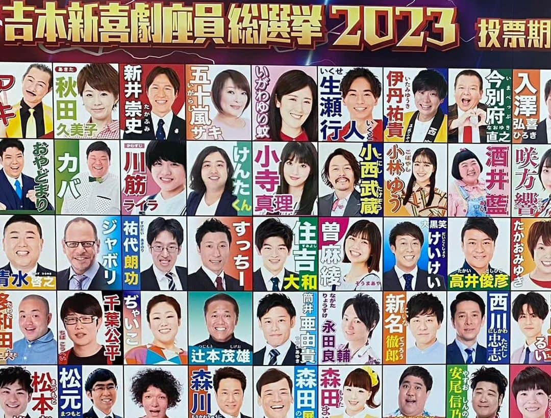 住吉大和さんのインスタグラム写真 - (住吉大和Instagram)「今年も吉本新喜劇総選挙が始まりました！ 本日から8/13まで毎日「住吉大和」に1票頼んます〜🙏🙏 投票先リンク、プロフィールに貼りましたのでそちらからお願いします！  #吉本新喜劇総選挙2023」6月28日 15時22分 - sumikitiyama