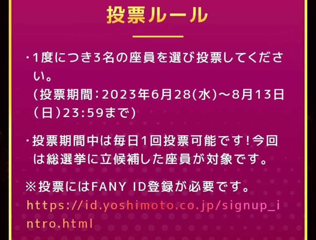 住吉大和さんのインスタグラム写真 - (住吉大和Instagram)「今年も吉本新喜劇総選挙が始まりました！ 本日から8/13まで毎日「住吉大和」に1票頼んます〜🙏🙏 投票先リンク、プロフィールに貼りましたのでそちらからお願いします！  #吉本新喜劇総選挙2023」6月28日 15時22分 - sumikitiyama