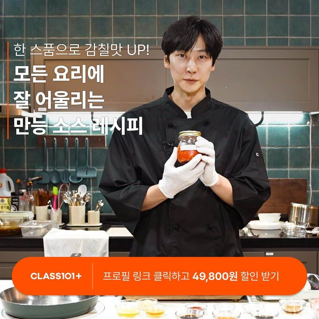 シム・ジホのインスタグラム：「. 클래스101에 들어가시면 제가 준비한 강의 모듈2 오픈되어있습니다~!  프로필 링크로 들어가시면 혜택도 있다고 하니 놓치지 마세요~!!」