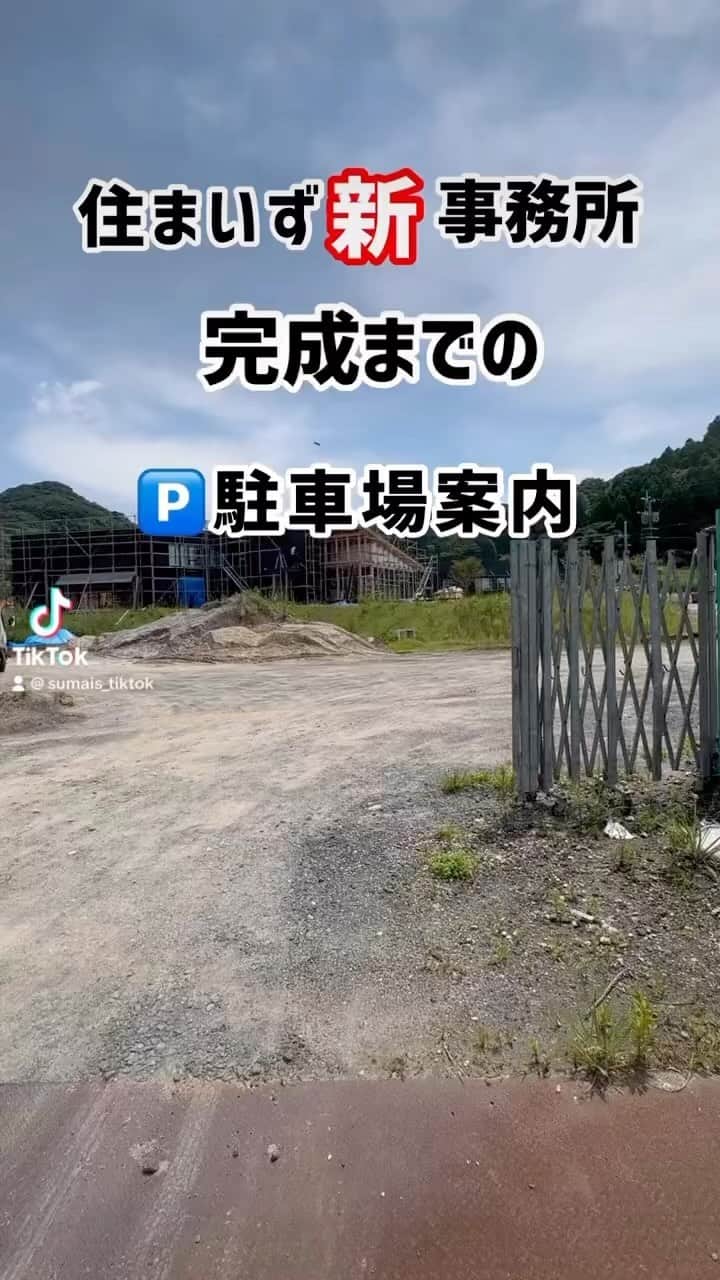 Yasuhiro Arimuraのインスタグラム：「6月1日に住まいずは霧島市隼人町小浜の小浜ビレッジに移転しました！駐車場が分かりにくいいという声をたくさん頂きましたので、こちらに案内動画をアップします！  #住まいず #小浜ビレッジ #駐車場 #木の家  #霧島市  #霧島市隼人町」