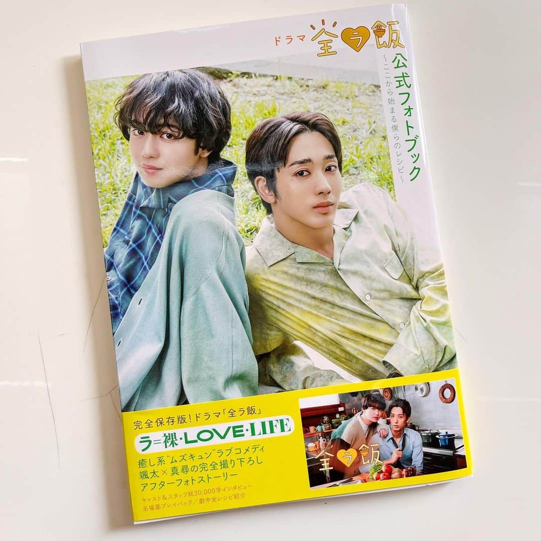 ヤミーさんのインスタグラム写真 - (ヤミーInstagram)「＼発売になりました／ ドラマ「全ラ飯」公式フォトブック～ここから始まる僕らのレシピ～  レシピ監修をしたドラマ「全ラ飯」、明日いよいよ第12話、最終回を迎えます(2人に会えなくなるのさみしい〜😢)。 最終回を前に、ドラマのアフターストーリー設定の一条と真尋の撮りおろし2ショットグラビアに、“みづ知さんのレシピノート”レシピ完全版を、私ヤミーのコメント付きで特別収録していただいてます！  ドラマで登場した料理を自宅で楽しめる内容になってますので、ぜひ手に取って作ってみてくださいね😊  ドラマ「全ラ飯」公式フォトブック～ここから始まる僕らのレシピ～ 発売日：2023年6月23日（金）  定価：3,850円 発行：東京ニュース通信社 全国の書店、ネット書店にて発売中！  *  そして、今週6/26〜30は “【ドラマの料理監修とは!?】『全ラ飯』に出てくる世界の料理について、料理研究家・ヤミーさんに聞きました”  ということで、ドラマ料理制作の裏側を、森野熊八さん @kumahachi__morino のラジオ「森野熊八グルメタイム」でお話ししています。  radikoなら全国で聞けます。 エリアを「全国」にして「森野熊八」で検索！ぜひ裏話も聞いてください😊  ＼放送時間／ 【月曜〜金曜】 青森放送　11:45−11:55 秋田放送　12:30−12:40 ラジオ福島　12:50−13:00 南日本放送　13:10−13:20  【土曜】 STVラジオ　5:05−5:15 栃木放送　15:30−15:45  【日曜】 山梨放送　17:30-17:45  #全ラ飯 #ゼンラメシ @lalala_meshi  #熊八グルメタイム  #ラジオ出演  #料理監修 #レシピノート #裏話  #おうちで世界一周 #料理旅行」6月28日 16時29分 - ym_3stepcooking