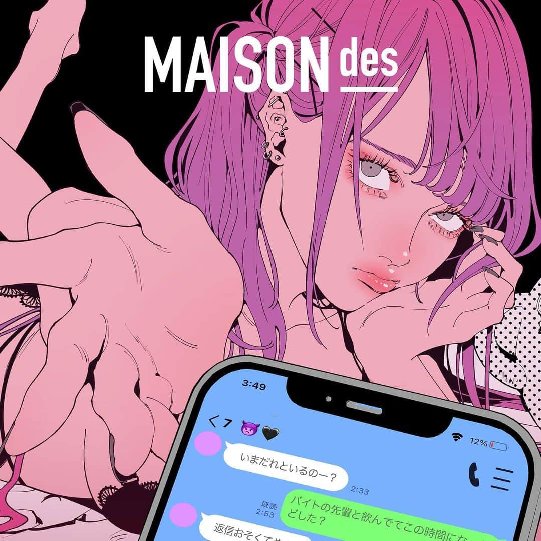 NAKAKI PANTZのインスタグラム：「MAISONdes新曲📱 【349号室】「けーたいみしてよ feat. はしメロ, maeshima soshi」 ジャケットとMVイラストを描かせて頂きました。  とても可愛いMVに仕上げていただいております👿🖤   6/28(水)21時よりyoutubeにてプレミア公開です！  . . . #MAISONdes #illustration#illustagram#artwork #일러스트#그림#삽화 #絵##イラスト#アート」