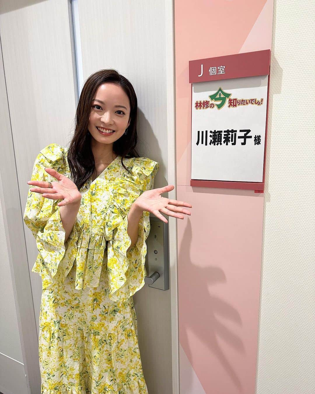 川瀬莉子のインスタグラム：「. 明日29日よる7時〜 テレビ朝日系 「林修の今知りたいでしょ！」に出演します！ お陰で少し賢くなりました☺️ みてね〜🫶 #林修の今知りたいでしょ  　 　 tops.skirt @adonisis_official  accessory @osewaya_official」