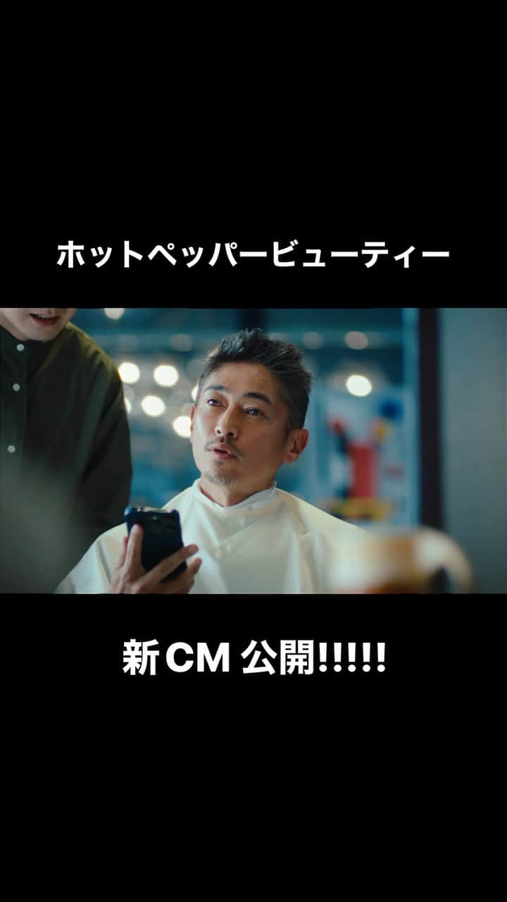 窪塚洋介のインスタグラム：「ホットペッパービューティー 新web CM公開!!!!!」