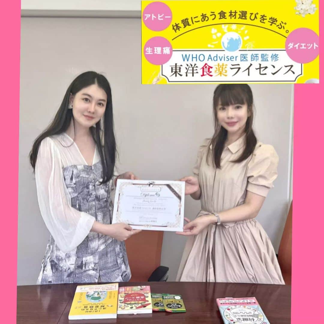 大久保愛のインスタグラム：「WHOアドバイザー医師の関先生に監修いただいている「食薬ライセンス」をダイエットの発信をしていて140万フォローワーのインフルエンサーZhangさんが中国から資格取得のために来日してくれました🤗  この資格は、理事として関わっていて、私の食薬アドバイザーや食薬マイスターとは異なるものです。  食薬ライセンスは、食事や漢方、太極拳、ツボ、経絡など完全に東洋医学に特化した資格になっています。  ※食薬アドバイザーは、和洋折衷です。  中国のダイエッターの方々も健康的に引き締まった体を手に入れてほしいなと思います。  来日、ありがとうございました♡」