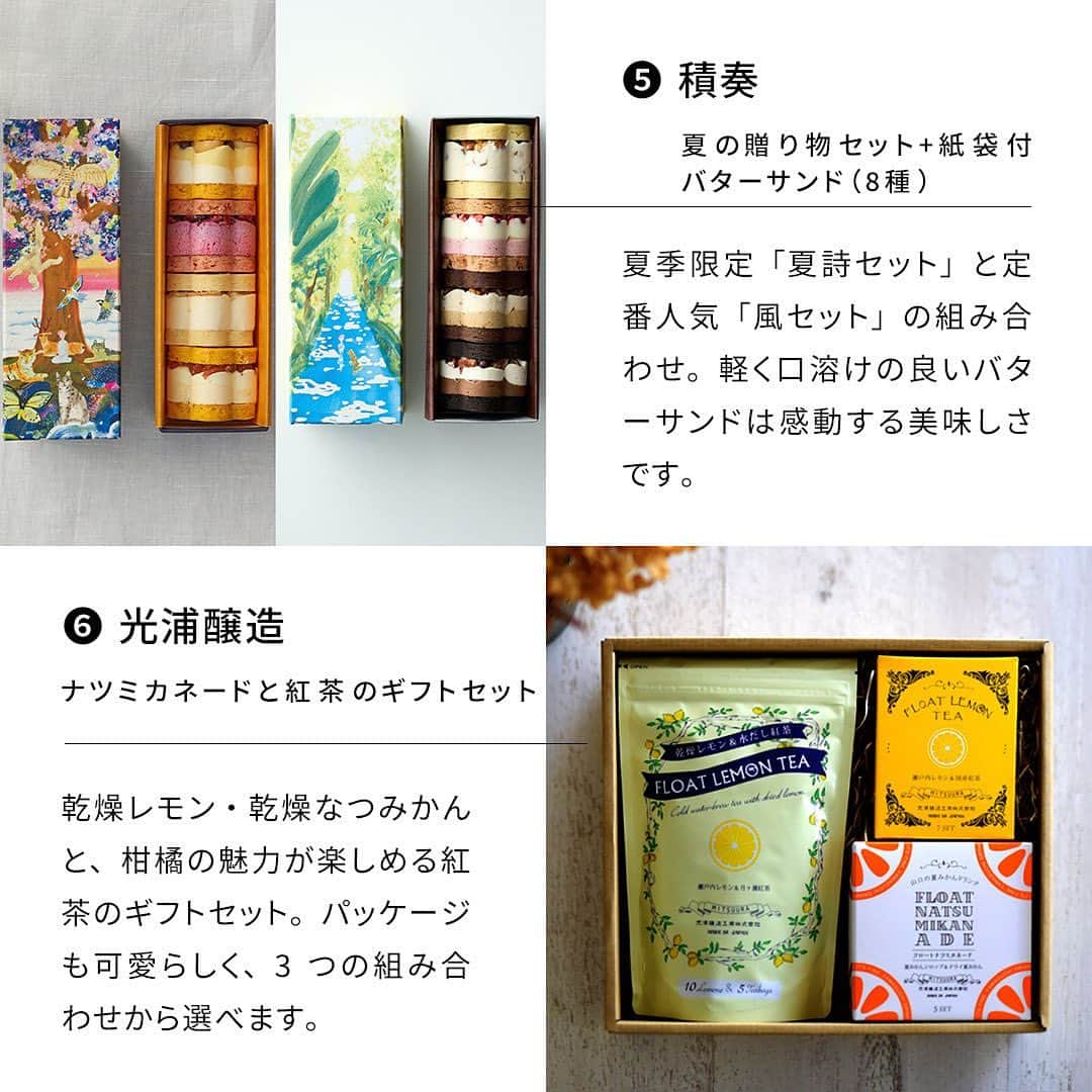 キナリノさんのインスタグラム写真 - (キナリノInstagram)「日頃の感謝を込めて🎐 お世話になっている方に贈る 「お中元・夏ギフト」  －－－－－－－－－  ご家族や友人、職場でお世話になっている方に 「お中元・夏ギフト」を贈りませんか？  ドリンク、スイーツ、 グルメなアイテムから生活用品まで。 キナリノモール選りすぐりのギフトをご紹介します✨  ※熨斗やラッピング対応の詳細については、 商品ページよりご確認ください。  ＝＝＝＝＝＝＝＝＝＝＝＝＝＝＝＝ おすすめアイテムをピックアップ♪ ＝＝＝＝＝＝＝＝＝＝＝＝＝＝＝＝  ❶リンゴリらっぱ｜ジュースギフトボックス https://kinarino-mall.jp/item-117928  ❷甘夏みかん 缶詰 https://kinarino-mall.jp/item-21752  ❸古都美｜宇治抹茶のフロマージュ・キュイ https://kinarino-mall.jp/item-107847  ❹宮崎上水園｜everyday スターターセット https://kinarino-mall.jp/item-61770  ❺積奏｜夏の贈り物セット https://kinarino-mall.jp/item-122392  ❻光浦醸造｜ナツミカネードと紅茶のギフトセット https://kinarino-mall.jp/item-65951  ❼park｜オリジナルブレンドコーヒーバッグ https://kinarino-mall.jp/item-29356  ❽霧の朝｜菓子・ジャム・野菜ソース ギフトセット https://kinarino-mall.jp/item-98071  ❾SOMALI｜ギフトB・水回り3点セット https://kinarino-mall.jp/item-69306  ❿わざわざの贈りもの｜至福のバスタイムセット https://kinarino-mall.jp/item-73662  －－－－－－－－－  ▶︎ https://kinarino-mall.jp/topics/615  －－－－－－－－－  ▶️画像をタップすると詳細情報をご覧いただけます。  ▶️プロフィールの「特集」ボタンよりご覧いただけます 。 →@kinarino_official  ▶️キナリノアプリからも特集ページをご覧いただけます 。 「お買いもの」タブのトップページを下にスクロールを すると「新着特集」がございます。 　 ※ダウンロードはプロフィールリンクから→ @kinarino_official  #キナリノモール #キナリノ #丁寧な暮らし #暮らし #お中元 #夏ギフト #ギフト #ジュース #フロマージュ #夏の贈り物 #紅茶 #野菜ソース #バスタイム #水回り掃除 #おやつ #お取り寄せ #gift #summergift」6月28日 17時03分 - kinarino_official