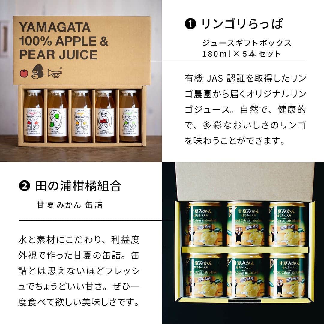 キナリノさんのインスタグラム写真 - (キナリノInstagram)「日頃の感謝を込めて🎐 お世話になっている方に贈る 「お中元・夏ギフト」  －－－－－－－－－  ご家族や友人、職場でお世話になっている方に 「お中元・夏ギフト」を贈りませんか？  ドリンク、スイーツ、 グルメなアイテムから生活用品まで。 キナリノモール選りすぐりのギフトをご紹介します✨  ※熨斗やラッピング対応の詳細については、 商品ページよりご確認ください。  ＝＝＝＝＝＝＝＝＝＝＝＝＝＝＝＝ おすすめアイテムをピックアップ♪ ＝＝＝＝＝＝＝＝＝＝＝＝＝＝＝＝  ❶リンゴリらっぱ｜ジュースギフトボックス https://kinarino-mall.jp/item-117928  ❷甘夏みかん 缶詰 https://kinarino-mall.jp/item-21752  ❸古都美｜宇治抹茶のフロマージュ・キュイ https://kinarino-mall.jp/item-107847  ❹宮崎上水園｜everyday スターターセット https://kinarino-mall.jp/item-61770  ❺積奏｜夏の贈り物セット https://kinarino-mall.jp/item-122392  ❻光浦醸造｜ナツミカネードと紅茶のギフトセット https://kinarino-mall.jp/item-65951  ❼park｜オリジナルブレンドコーヒーバッグ https://kinarino-mall.jp/item-29356  ❽霧の朝｜菓子・ジャム・野菜ソース ギフトセット https://kinarino-mall.jp/item-98071  ❾SOMALI｜ギフトB・水回り3点セット https://kinarino-mall.jp/item-69306  ❿わざわざの贈りもの｜至福のバスタイムセット https://kinarino-mall.jp/item-73662  －－－－－－－－－  ▶︎ https://kinarino-mall.jp/topics/615  －－－－－－－－－  ▶️画像をタップすると詳細情報をご覧いただけます。  ▶️プロフィールの「特集」ボタンよりご覧いただけます 。 →@kinarino_official  ▶️キナリノアプリからも特集ページをご覧いただけます 。 「お買いもの」タブのトップページを下にスクロールを すると「新着特集」がございます。 　 ※ダウンロードはプロフィールリンクから→ @kinarino_official  #キナリノモール #キナリノ #丁寧な暮らし #暮らし #お中元 #夏ギフト #ギフト #ジュース #フロマージュ #夏の贈り物 #紅茶 #野菜ソース #バスタイム #水回り掃除 #おやつ #お取り寄せ #gift #summergift」6月28日 17時03分 - kinarino_official