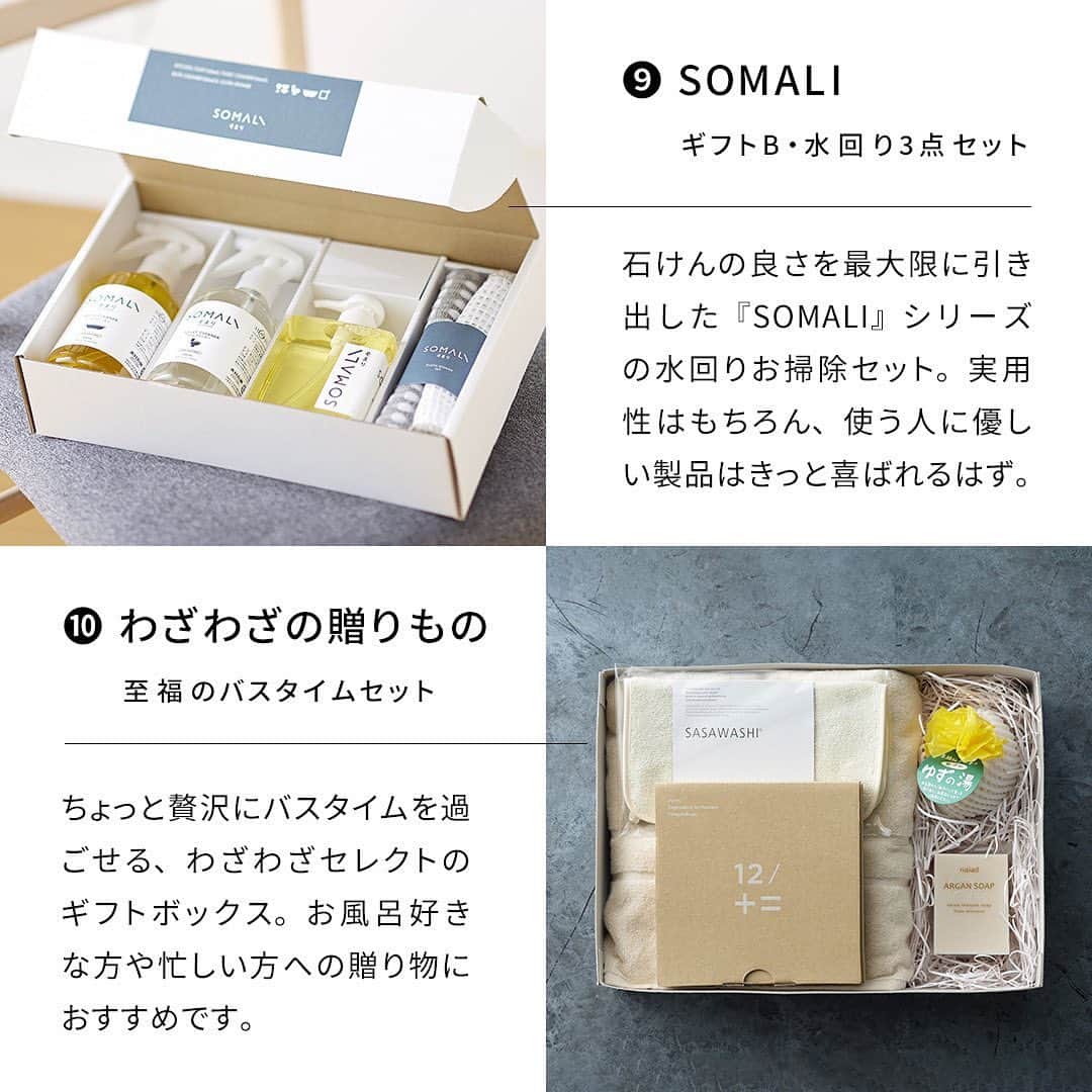 キナリノさんのインスタグラム写真 - (キナリノInstagram)「日頃の感謝を込めて🎐 お世話になっている方に贈る 「お中元・夏ギフト」  －－－－－－－－－  ご家族や友人、職場でお世話になっている方に 「お中元・夏ギフト」を贈りませんか？  ドリンク、スイーツ、 グルメなアイテムから生活用品まで。 キナリノモール選りすぐりのギフトをご紹介します✨  ※熨斗やラッピング対応の詳細については、 商品ページよりご確認ください。  ＝＝＝＝＝＝＝＝＝＝＝＝＝＝＝＝ おすすめアイテムをピックアップ♪ ＝＝＝＝＝＝＝＝＝＝＝＝＝＝＝＝  ❶リンゴリらっぱ｜ジュースギフトボックス https://kinarino-mall.jp/item-117928  ❷甘夏みかん 缶詰 https://kinarino-mall.jp/item-21752  ❸古都美｜宇治抹茶のフロマージュ・キュイ https://kinarino-mall.jp/item-107847  ❹宮崎上水園｜everyday スターターセット https://kinarino-mall.jp/item-61770  ❺積奏｜夏の贈り物セット https://kinarino-mall.jp/item-122392  ❻光浦醸造｜ナツミカネードと紅茶のギフトセット https://kinarino-mall.jp/item-65951  ❼park｜オリジナルブレンドコーヒーバッグ https://kinarino-mall.jp/item-29356  ❽霧の朝｜菓子・ジャム・野菜ソース ギフトセット https://kinarino-mall.jp/item-98071  ❾SOMALI｜ギフトB・水回り3点セット https://kinarino-mall.jp/item-69306  ❿わざわざの贈りもの｜至福のバスタイムセット https://kinarino-mall.jp/item-73662  －－－－－－－－－  ▶︎ https://kinarino-mall.jp/topics/615  －－－－－－－－－  ▶️画像をタップすると詳細情報をご覧いただけます。  ▶️プロフィールの「特集」ボタンよりご覧いただけます 。 →@kinarino_official  ▶️キナリノアプリからも特集ページをご覧いただけます 。 「お買いもの」タブのトップページを下にスクロールを すると「新着特集」がございます。 　 ※ダウンロードはプロフィールリンクから→ @kinarino_official  #キナリノモール #キナリノ #丁寧な暮らし #暮らし #お中元 #夏ギフト #ギフト #ジュース #フロマージュ #夏の贈り物 #紅茶 #野菜ソース #バスタイム #水回り掃除 #おやつ #お取り寄せ #gift #summergift」6月28日 17時03分 - kinarino_official