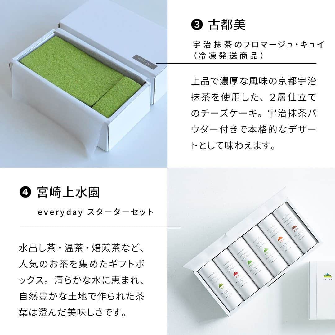 キナリノさんのインスタグラム写真 - (キナリノInstagram)「日頃の感謝を込めて🎐 お世話になっている方に贈る 「お中元・夏ギフト」  －－－－－－－－－  ご家族や友人、職場でお世話になっている方に 「お中元・夏ギフト」を贈りませんか？  ドリンク、スイーツ、 グルメなアイテムから生活用品まで。 キナリノモール選りすぐりのギフトをご紹介します✨  ※熨斗やラッピング対応の詳細については、 商品ページよりご確認ください。  ＝＝＝＝＝＝＝＝＝＝＝＝＝＝＝＝ おすすめアイテムをピックアップ♪ ＝＝＝＝＝＝＝＝＝＝＝＝＝＝＝＝  ❶リンゴリらっぱ｜ジュースギフトボックス https://kinarino-mall.jp/item-117928  ❷甘夏みかん 缶詰 https://kinarino-mall.jp/item-21752  ❸古都美｜宇治抹茶のフロマージュ・キュイ https://kinarino-mall.jp/item-107847  ❹宮崎上水園｜everyday スターターセット https://kinarino-mall.jp/item-61770  ❺積奏｜夏の贈り物セット https://kinarino-mall.jp/item-122392  ❻光浦醸造｜ナツミカネードと紅茶のギフトセット https://kinarino-mall.jp/item-65951  ❼park｜オリジナルブレンドコーヒーバッグ https://kinarino-mall.jp/item-29356  ❽霧の朝｜菓子・ジャム・野菜ソース ギフトセット https://kinarino-mall.jp/item-98071  ❾SOMALI｜ギフトB・水回り3点セット https://kinarino-mall.jp/item-69306  ❿わざわざの贈りもの｜至福のバスタイムセット https://kinarino-mall.jp/item-73662  －－－－－－－－－  ▶︎ https://kinarino-mall.jp/topics/615  －－－－－－－－－  ▶️画像をタップすると詳細情報をご覧いただけます。  ▶️プロフィールの「特集」ボタンよりご覧いただけます 。 →@kinarino_official  ▶️キナリノアプリからも特集ページをご覧いただけます 。 「お買いもの」タブのトップページを下にスクロールを すると「新着特集」がございます。 　 ※ダウンロードはプロフィールリンクから→ @kinarino_official  #キナリノモール #キナリノ #丁寧な暮らし #暮らし #お中元 #夏ギフト #ギフト #ジュース #フロマージュ #夏の贈り物 #紅茶 #野菜ソース #バスタイム #水回り掃除 #おやつ #お取り寄せ #gift #summergift」6月28日 17時03分 - kinarino_official