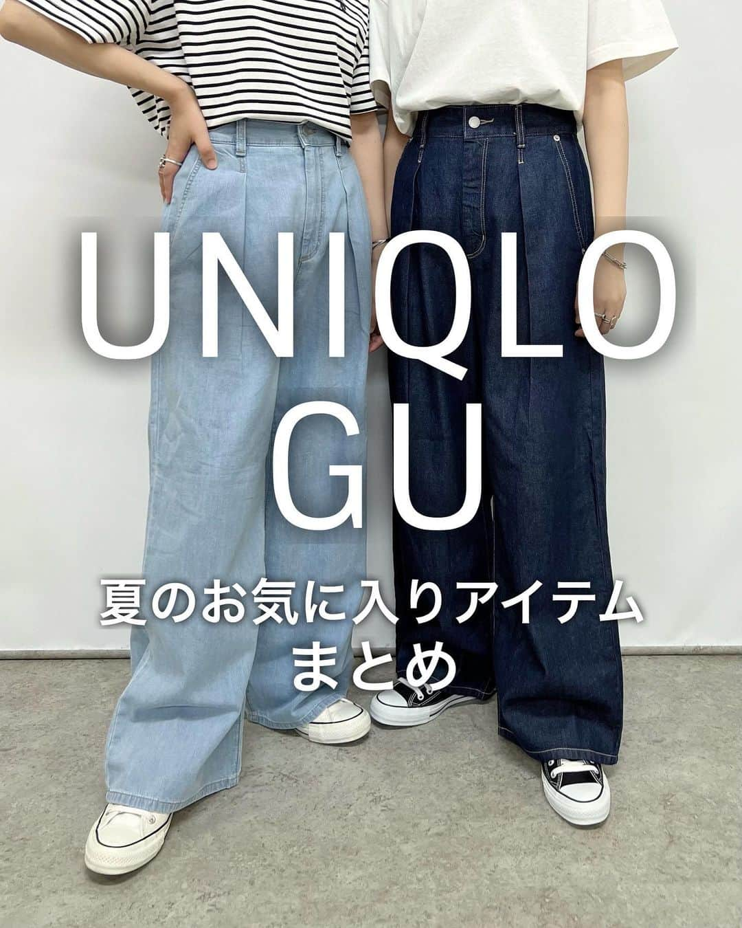 SAYUNAOさんのインスタグラム写真 - (SAYUNAOInstagram)「UNIQLO、GU 夏のお気に入りアイテムまとめ  【2枚目】 WEGO ピグメントBIGTシャツ(FREEsize)  【3枚目】 and me シアーボリュームスリーブブラウス(Msize)  【4枚目】 GU WOMEN #リネンブレンドコンパクトベスト (XLsize)  【5枚目】 GU WOMEN #リブキャミソールワンピース (Lsize)  【6枚目】 GU WOMEN #ライトデニムワイドパンツ (丈標準)(Msize)  【7枚目】 UNIQLO WEG #リブクルーネックT (Ssize)  【8枚目】 UNIQLO WOMEN #シアージャージークルーネックT (Lsize)  左sayu  右nao 身長157㎝で上記アイテム着用しています🦕🦕  @uniqlo_jp　@uniqlo_with @gu_for_all_  @gu_global  ☞☞☞ 長く愛用している#ギュギュギュ  程よい引き締め圧でくびれを作ってくれるし ヒップアップにも繋がる欠かせないアイテム◎  体のラインをきれいに見せたい日や食べ過ぎを防ぎたい時に履くのもおすすめ🌿  30日までかなりお得な ゲリラセールやってるみたい✧˖°  詳細はストーリーに貼ってあるので気になる方は是非🕊️  @gyugyugyu_official  @monstella_official #骨盤ショーツ#AD」6月28日 17時37分 - sn__linklink