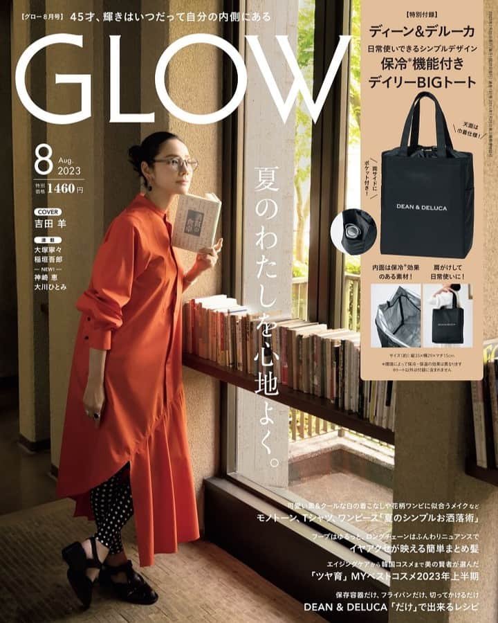 のインスタグラム：「GLOW8月号本日発売しました！ 付録は待望のDEAN ＆ DELUCAの保冷機能素材のバッグ 保冷バッグに見えにくい仕上がりなので、ふだん使いにもおすすめです 自立するのでグローサリーバッグとしても ブラックは男女問わず持てるのも高ポイント 大好評で入手困難になる前に、ぜひお求めください！  表紙は吉田羊さん 7月7日にはフォトエッセイ『ヒツジヒツジ』が発売！お洒落なアンティークお着物をご自身でスタイリングされて、とっても素敵なんです こちらもぜひ、ぜひお買い求めくださいませ ワタシもお着物、挑戦してみたくなりました！まずは浴衣からはじめてみようかな  #雑誌グロー #glow8月号 #deananddeluca #保冷トートバッグ #宝島社付録 #吉田羊 #本日発売 #編集長I」