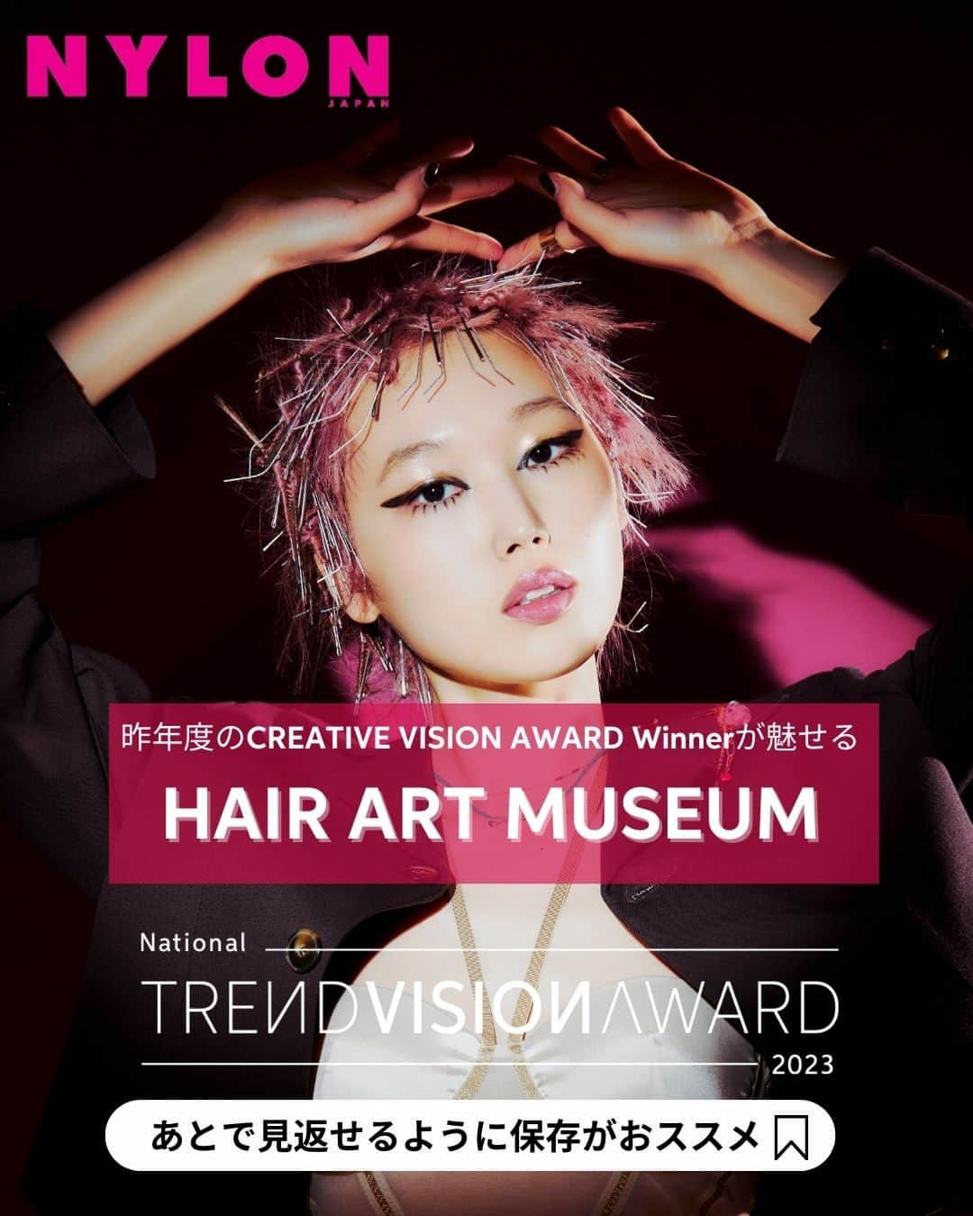 Wella Professionals Japanさんのインスタグラム写真 - (Wella Professionals JapanInstagram)「WELLA TRENDVISION award 2022の受賞者によるNYLON JAPANとのコラボレーション✨ 現在発売中のNYLON JAPAN（@nylonjapan）に掲載中です💛 受賞者たちが創るスタイルを、ぜひ皆様チェックしてくださいね😊  ★☆★☆★☆★☆★☆★☆★☆★☆★☆★☆ 世界最大級のヘアデザインコンテスト 『ウエラトレンドビジョンアワード 2022』で輝かしい成績をおさめたヘアスタイリストたちが2号にわたって『NYLON JAPAN』とコラボし、スペシャルヘアデザインを披露！　  CREATIVE VISION AWARDで BRONZE AWARDを受賞したRedio 政門 将太さんと #西村怜奈 さんのコラボレーション作品✨  Uピンで魅せるエッジーなパンクスタイルで登場❤️‍🔥  NYLON.JPでも公開中！ https://www.nylon.jp/wella_tva/2306  SHOTA MASAKADO（@MASAKADO_731） from REDIO（@REDIO0630） model @reina_ttou  #TRENDVISION #トレンドビジョン #TVA2022 #TVA2023 #Redio #政門将太 #ウエラプロフェッショナル #ウエラ #wellaprofessional #wella #美容師 #コンテスト #イルミナカラー #コレストンパーフェクト #カラーモーション #systemprofessional #nylonjapan #nylonjp #caelumjp」6月28日 18時00分 - wellapro_japan