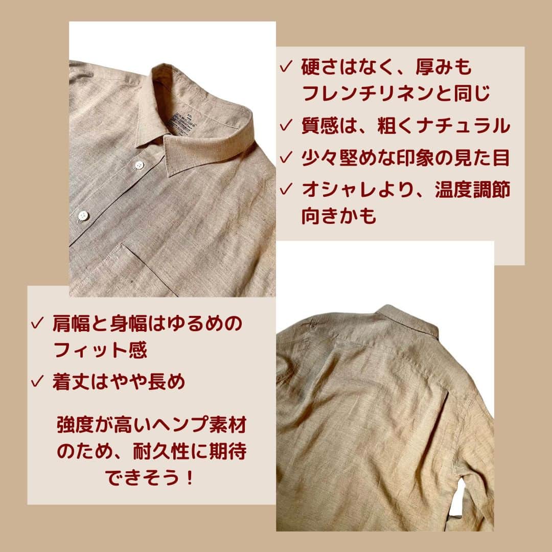 FORZA STYLE 編集部さんのインスタグラム写真 - (FORZA STYLE 編集部Instagram)「【無印良品「ヘンプ洗いざらし長袖シャツ」3990円】  「洗いざらしシャツ」シリーズに登場したヘンプ地のシャツ。 丈夫さが強みですが、定番のリネンシャツとはどんな違いがあるのでしょうか。  ヘンプシャツのスペックとサイズ選びの仕方、オススメの着こなしをご紹介します！  ↓詳しくはこちらから↓ https://forzastyle.com/articles/-/67597  #forzastyle #講談社 #干場義雅 #無印良品 #無印  #無印コーデ  #洗いざらしシャツ  #シャツ  #ヘンプ  #メンズコーデ  #メンズファッション」6月28日 18時00分 - forzastylecom