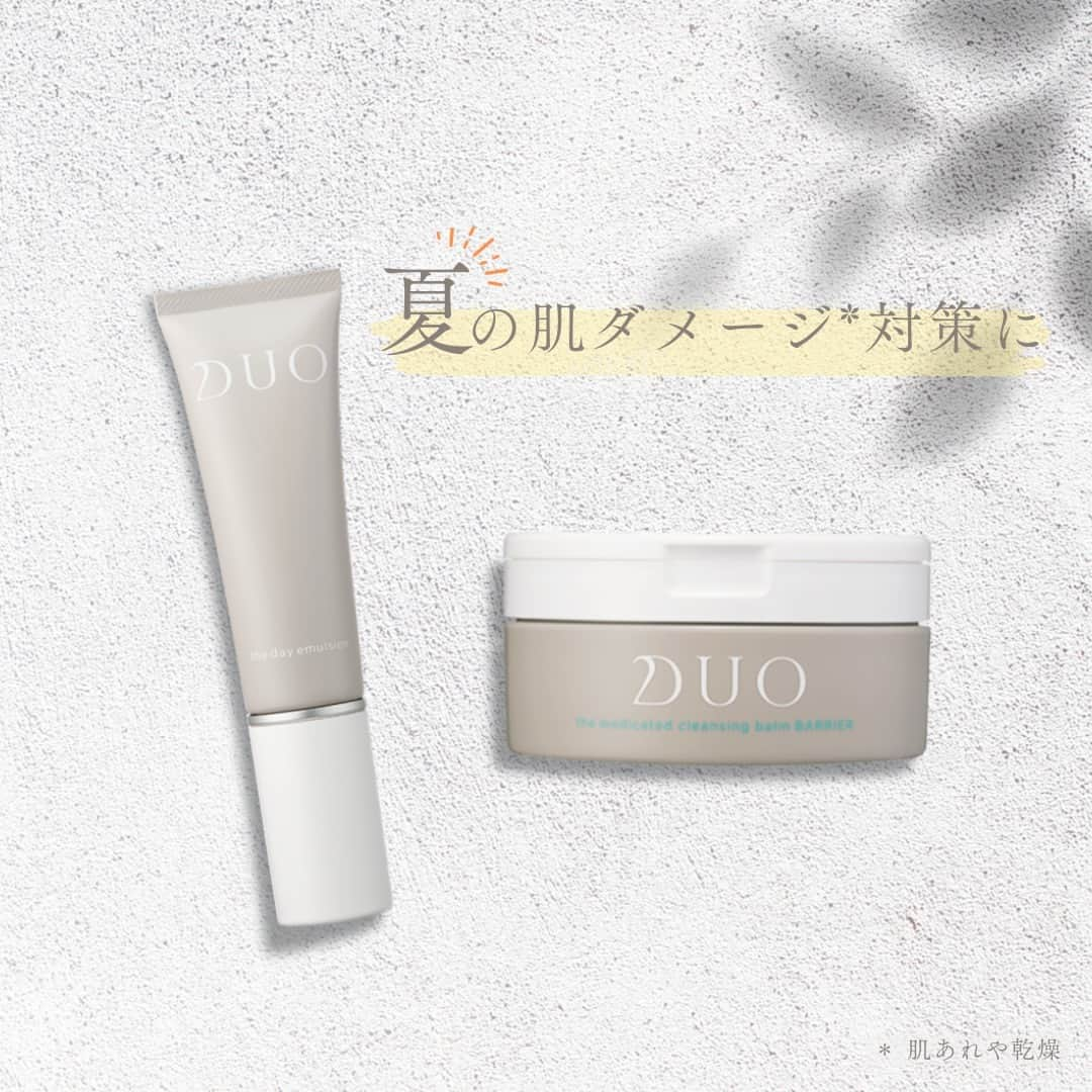 D.U.O.（デュオ）のインスタグラム：「【夏の準備OK⁉️美肌ケアの鍵！】  暑くなってくると、気になる紫外線☀️ UVケア😲だけでなく、紫外線を浴びていると、 うるおいバリアが低下して、ゆらぎ肌になりやすくなる😭  だからこそ適切なスキンケア商品を使うことが大事！ 今回は、夏に向けておすすめ、クレンジングと日焼け止めをご紹介😆  《ザ 薬用クレンジングバーム バリア*¹(医薬部外品)》 ✅うるおいバリアを整えながら、健やかなうるおい素肌に🫧 ✅洗浄成分と美容成分を内包した毛穴より小さい微粒子カプセルが汚れをやさしくオフしてくれます。  《ザ デイエマルジョン(UV)》 ✅光を味方*²につけて美肌をかなえる、日中に特化した美容乳液 ✅日焼けによるシミ・そばかすを防ぎながら、ハリ弾力、透明感*³ある素肌へ導く  夏は、守って・落とすことが大切😉使ってみたい！もっと知りたい🙋🏼‍♀️そんな方は♡を押してね❤️  ＊１ 販売名:デュオ ザ 薬用クレンジグバーム B ＊２ 反射で肌を美しく見せるメイク効果による ＊３ うるおいによる  #DUO #デュオ #DUOコスメ #デイエマルジョン #UV乳液 #美容乳液 #化粧下地 #日焼け止め #日焼け止め下地 #エイジングケア #日焼け止め乳液 #UV対策 #紫外線ケア #UVケア #夏コスメ #夏メイク #スキンケアマニア #スキンケアオタク #美容垢 #美容好きな人とつながりたい #薬用クレンジングバームバリア #低刺激処方 #医薬部外品 #肌にやさしい #薬用化粧品 #うるおい」