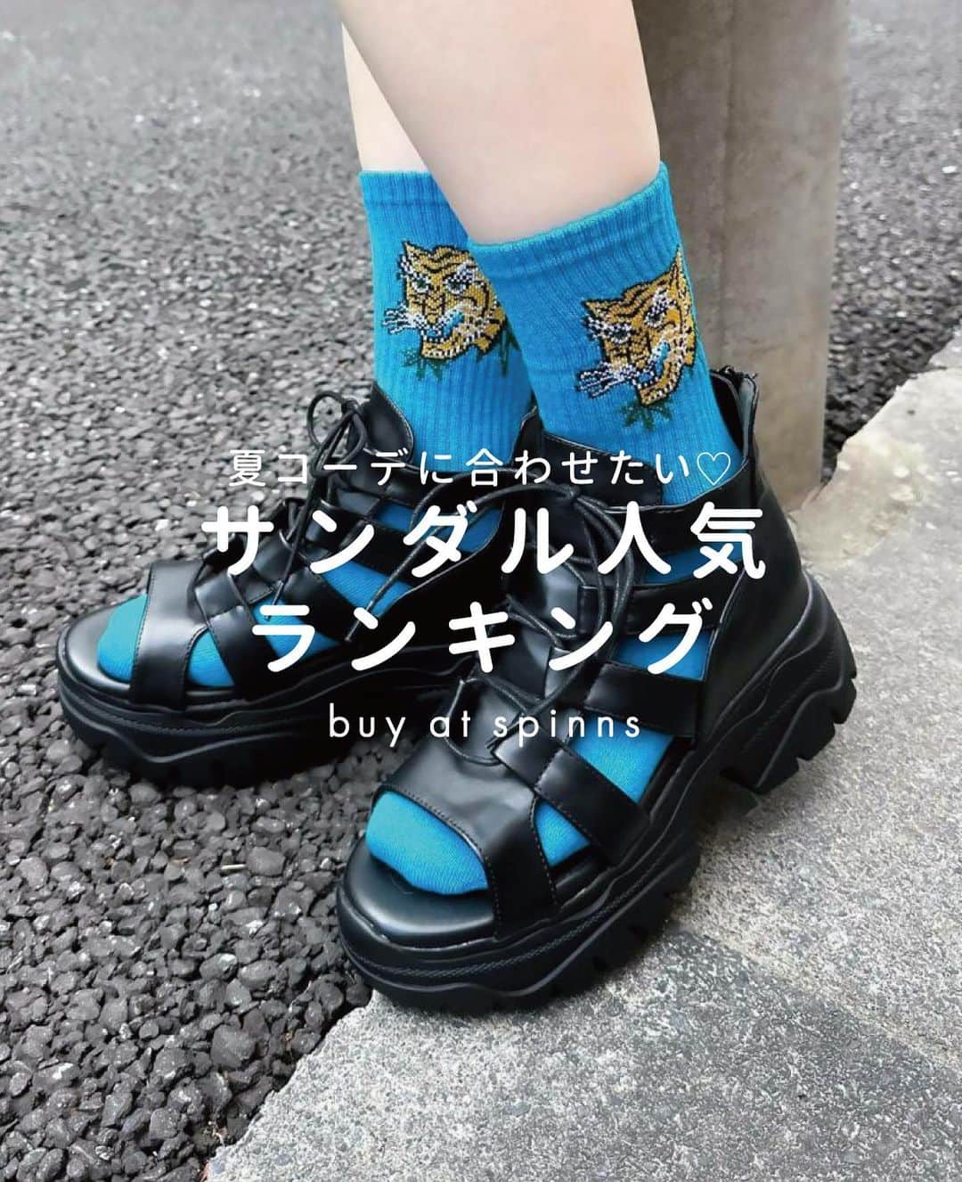スピンズのインスタグラム：「【人気サンダルランキング】🩴💖 ⁡ 6位 メッシュシューレーススポーツサンダル ¥4,389 tax in 5位 フェイクレザーグルカサンダル ¥3,850 tax in 4位 Classic Mega Crush Clog ¥8,789 tax in 3位 ナイロンテープ厚底サンダル ¥4,389 tax in 2位 フェイクレザー厚底紐サンダル ¥3,850 tax in 1位 フェイクレザーレースアップ厚底サンダル ¥4,389 tax in ⁡ 今回ご紹介したアイテムは 全国の𝗦𝗣𝗜𝗡𝗡𝗦店舗 𝗼𝗿 𝗦𝗣𝗜𝗡𝗡𝗦 𝗪𝗘𝗕 𝗦𝗧𝗢𝗥𝗘 にて購入できるので是非チェックしてね✍🏻✨ ⁡ #𝗦𝗣𝗜𝗡𝗡𝗦 #スピンズ #夏コーデ #夏コーディネート #夏服コーデ #サンダル #サンダルコーデ #夏サンダル」