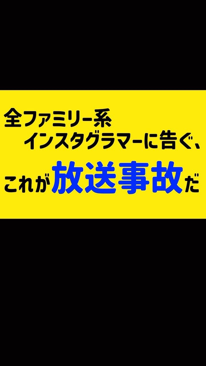 パーティ内山のインスタグラム：「るい(4歳)がカメラを手に取り撮影を始めた…のだが  「みんなこれをいいねして⭐️」byるい  #放送事故 #自撮り #るいちゃんファミリーchannel #子供のいる生活」