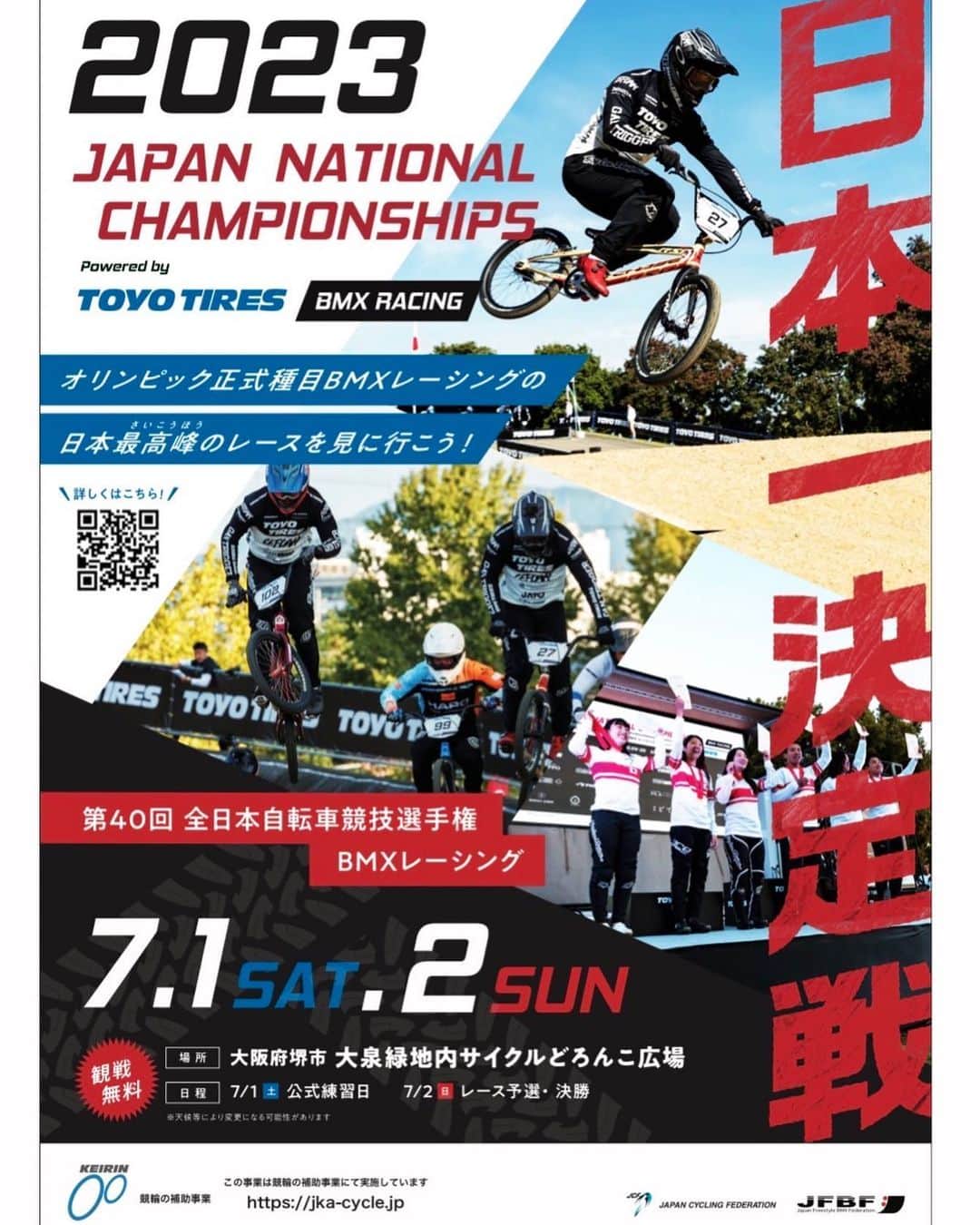 のインスタグラム：「こんばんは！ 第40回目となる記念すべき今年の全日本選手権の広報PR担当を務めさせていただきます！ 是非、日本一が決まる瞬間を観に来てください！❤️‍🔥  大会中には、BMX無料体験会、無料抽選会　 のアクティビティも！ そして、いろいろな美味しいご飯も😋 是非、今週末はBMXをしたことがない人も全日本選手権を一緒に楽しみましょう〜！！🚲 もちろん私もコースにいるので、是非遊びに来てください！  飲食出店↓ ・シーガルダイナー （ハンバーガー） ・ピクトン （パスタ） ・ホルモンカモメ （ホルモン焼き） ・エスキーナ （キッチンカー）  https://bmx-nationalchampionships.jp/blog/2023/06/28/%e5%a4%a7%e4%bc%9a%e5%ba%83%e5%a0%b1%e6%8b%85%e5%bd%93%e7%b4%b9%e4%bb%8b/」