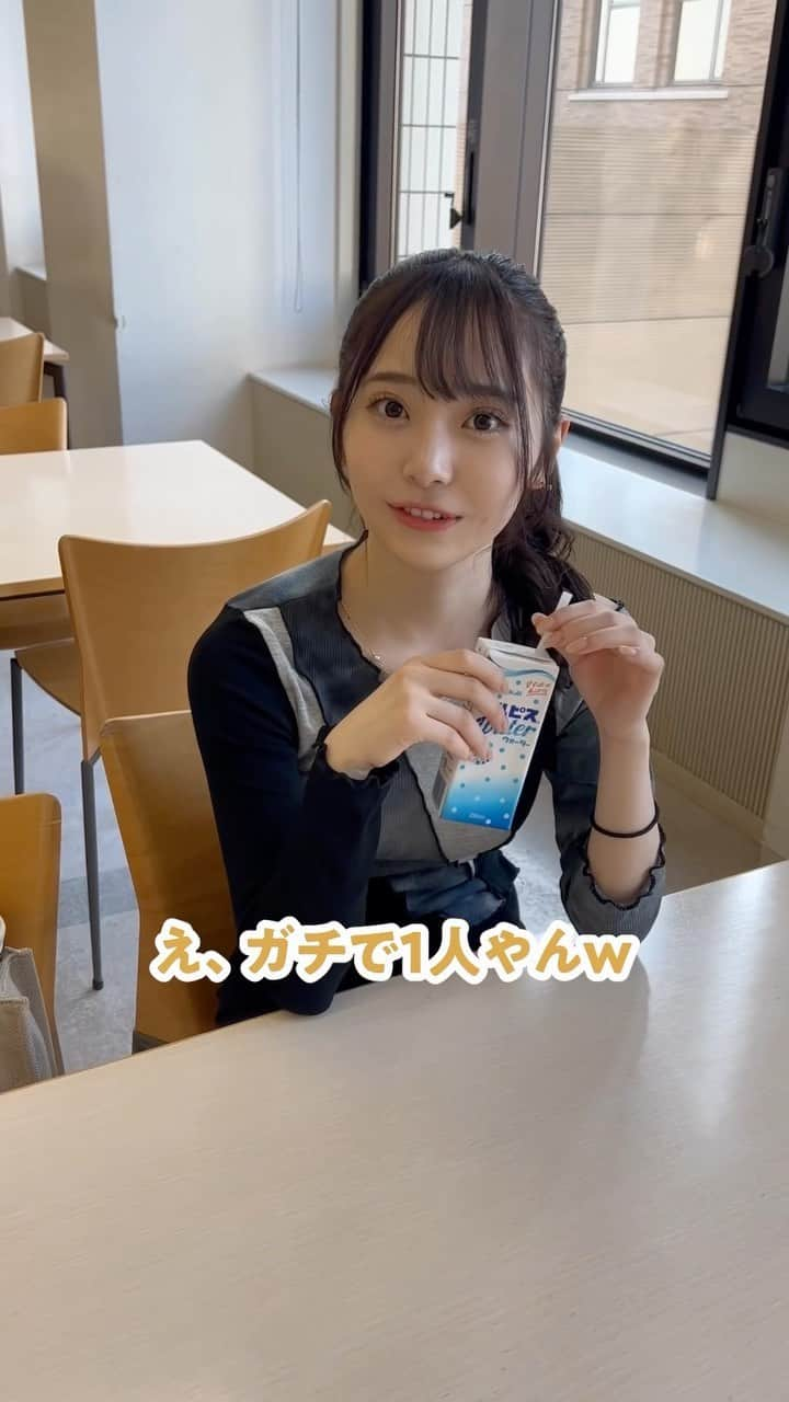 かとゆりのインスタグラム：「学食って陽キャしかいなくない？」