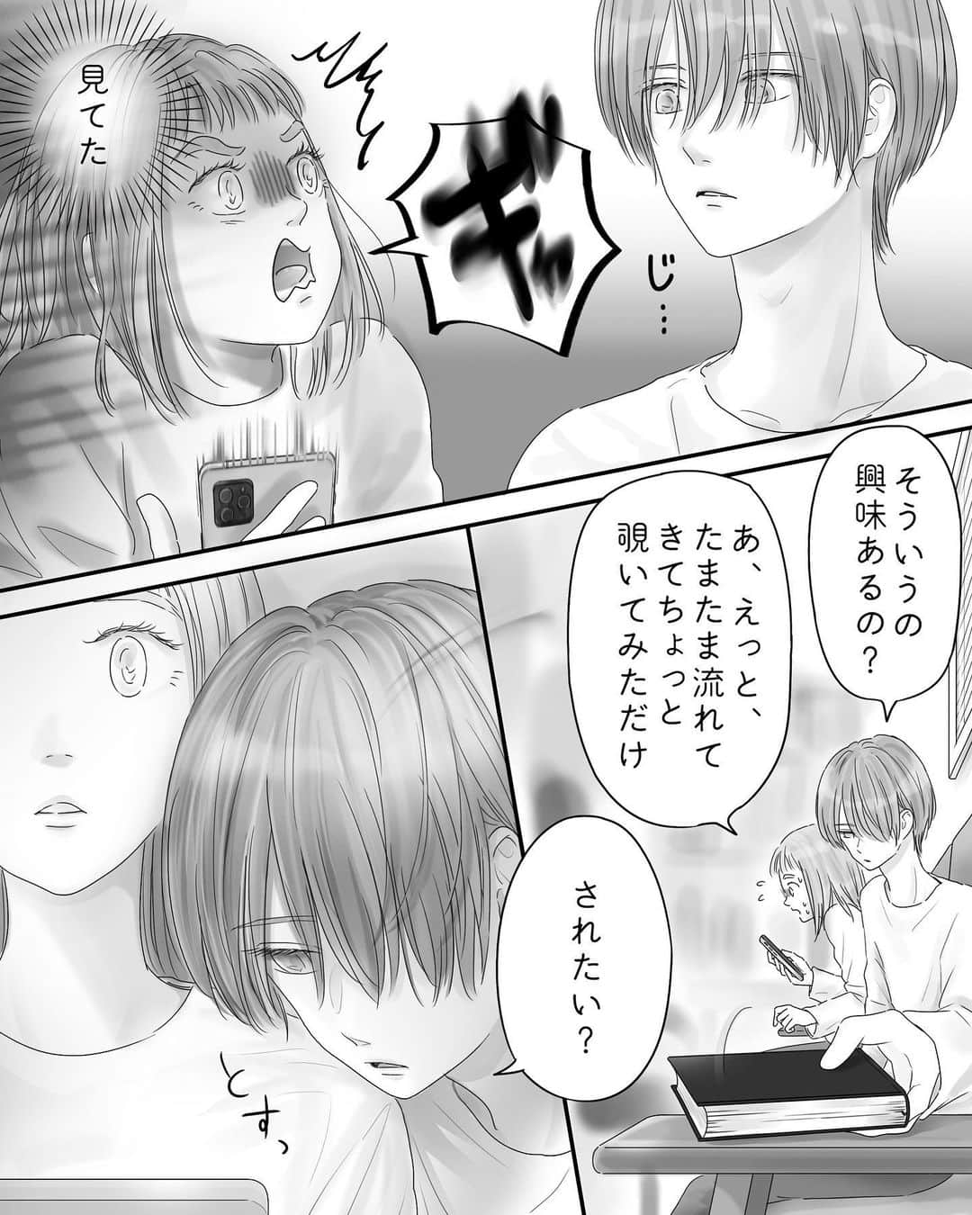 厳河原エイカのインスタグラム：「571 ペキ男(オ)とガサ女(ジョ) 〜本編〜 　　 本編まとめ▶︎ggeika.com 　　 ▼書籍 #ペキ男とガサ女 (全年齢対象漫画) #ペキ君とガサちゃんの性事情 (🔞漫画)」