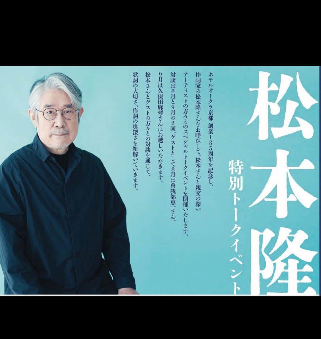 松本隆さんのインスタグラム写真 - (松本隆Instagram)6月28日 20時48分 - takashi_matsumoto_official