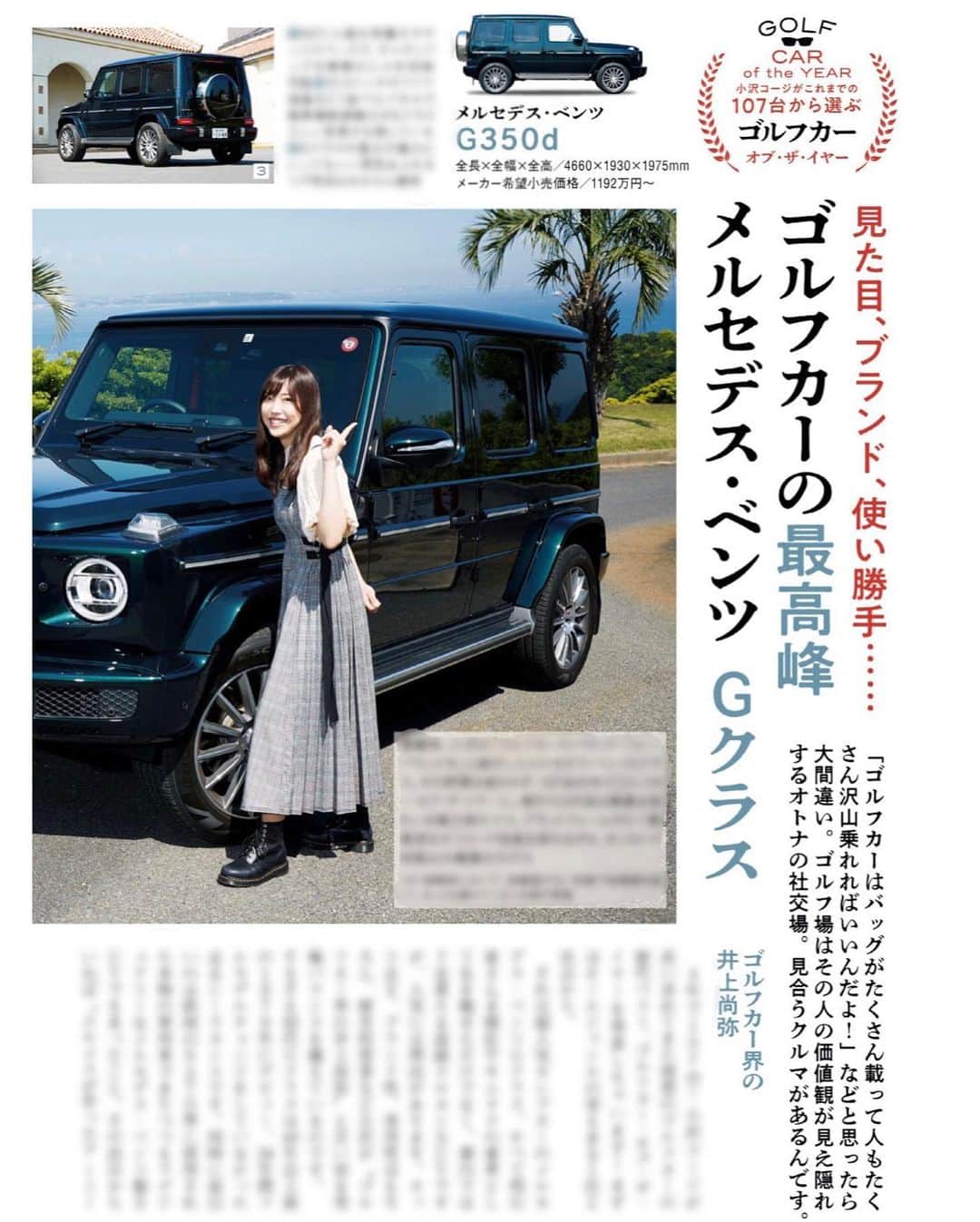 渥美友里恵のインスタグラム：「今週の #週刊ゴルフダイジェスト  • ゴルルとルール • らくトレゆるスト • ゴルフカー・オブザイヤー  3つのテーマに登場しています🏌️‍♀️ ぜひぜひ誌面をチェックしてみてください🫡  #ゴルフダイジェスト #ゴルフ」