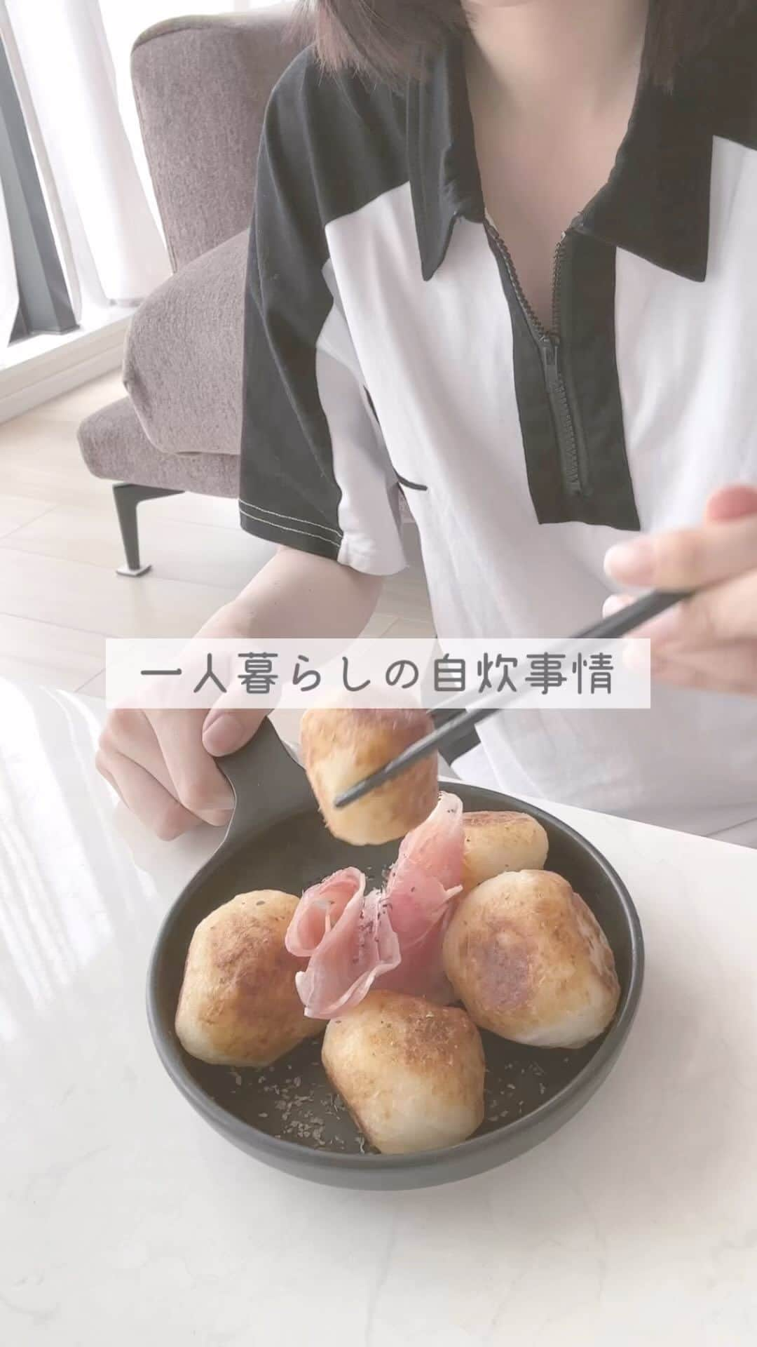 あやみるーむのインスタグラム：「長芋茹でて、潰して、片栗粉大さじ4と塩入れてまぜまぜ、中にさけるチーズはさんで丸めてオリーブオイルで揚げ焼きです✌️ #一人暮らし #自炊 #自炊記録 #節約 #自炊レシピ #vlog #キッチン」