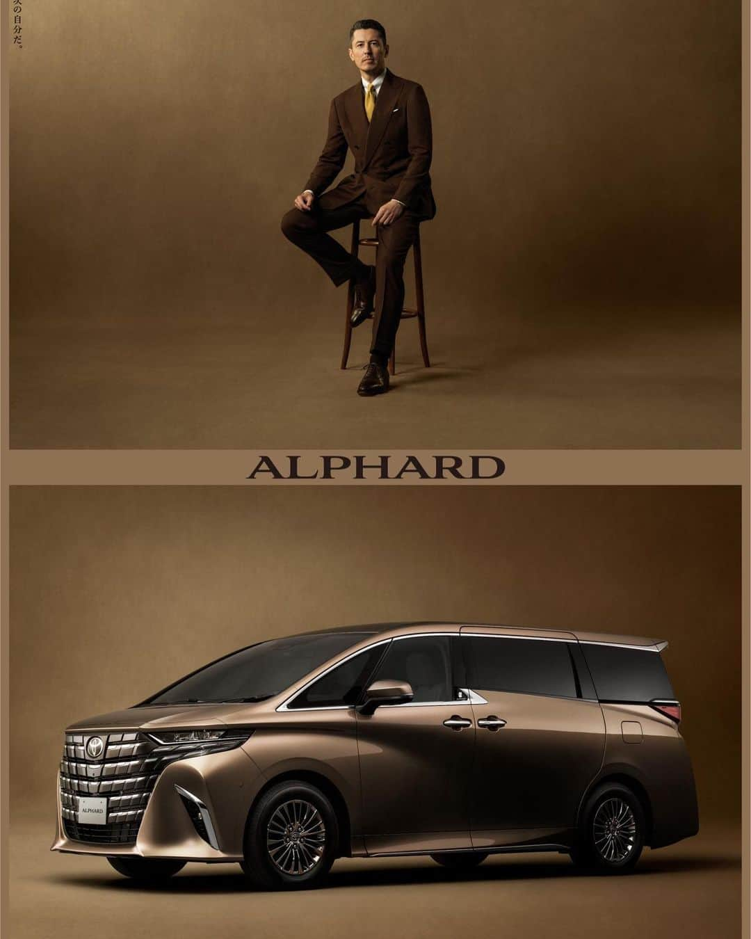 森豪士のインスタグラム：「『目的地は、次の自分だ。』  #TOYOTA #ALPHARD #新型アルファード」