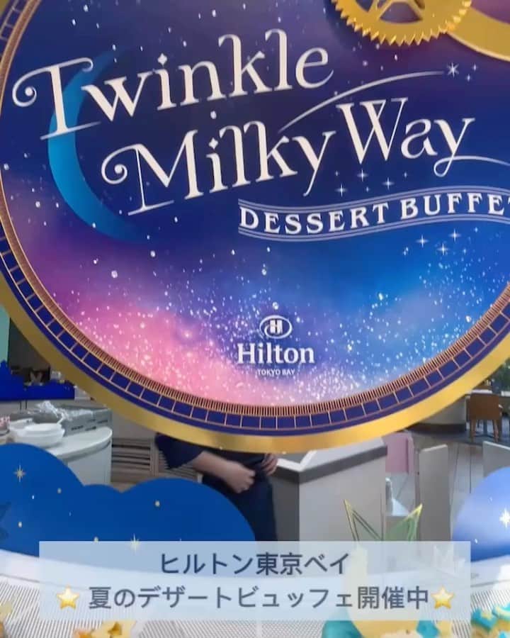 ヒルトン東京ベイ Hilton Tokyo Bayのインスタグラム：「💫夏のキラキラデザートビュッフェ開催中💫  星や星座、天文学がコンセプトのデザートビュッフェ「Twinkle Milky Way トゥインクルミルキーウェイ」は6月24日(土)から8月27日(日)まで土日祝日限定で開催しています！  ラウンジ・オーのビュッフェ台は、夏の夜空のようなエリア、七夕伝説からインスピレーションを得たロマンチックなエリア、そして天文学者になることを夢見ている女の子のお部屋エリアに分かれます。それぞれの世界観に合わせたデコレーションやデザートとリンクする装飾🪐にもご注目✨  デザートには、夏みかんとギリシャヨーグルトクリームでさっぱり仕上げた星空をイメージしたショートケーキや、天球儀を模したチョコレートムース、巻き髪がかわいいユニコーン🦄のメレンゲなど、約20種類🧁  セイボリー(軽食)には、錦糸卵とキュウリで天の川をイメージした華やかなちらし寿司や夏にぴったりな彦星と織姫をモチーフにした枝豆とトマトの冷製スープもご用意いたしました！  繊細で美しいデザートとともに、星に想いを馳せながら甘い時間をお過ごしください✨ 7月のご予約お待ちしております💫  ご予約・詳細はプロフィールから公式ホームページへ⭐️ プロフィール下の「食べ物を注文」のボタンからもご予約いただけます🍰 @hiltontokyobay  【Twinkle Milky Way(トゥインクルミルキーウェイ)詳細】 ⚫︎会場: 1階「ラウンジ・オー」 ⚫︎期間: 2023年6月24日(土)〜8月27日(日)※土日祝日限定 ⚫︎時間: 12:00〜/12:30〜/14:30〜/15:00〜(4部制・2時間制) ⚫︎料金: 大人4,700円/4〜8歳1,800円/9〜12歳2,600円 ※約20種類のドリンクバー付 ※料金には税金・サービス料が含まれます  【入店時間指定15%OFFスペシャルオファー】 ⚫︎対象日: 2023年6月24日(土)〜8月27日(日)※土日祝日限定 ⚫︎対象時間: 14:30〜/15:00〜(2時間制) ⚫︎対象人数: 1日50名様 ⚫︎対象者: オンライン予約限定 ⚫︎料金: 大人1名　4,700円→3,995円 ※料金には税金・サービス料が含まれます  #ヒルトン東京ベイ #ヒルトン #千葉 #舞浜 #デザートビュッフェ #デザート #ビュッフェ #スイーツ#セイボリー #子連れスポット#天の川 #星 #星空 #夜空 #星座 #ロマンチック #キラキラ #天文学 #ミルキーウェイ #スイーツ部 #星モチーフ #スイーツビュッフェ #hiltontokyobay #hilton #twinkle #milkyway #star #dessertbuffet #astronomy #constellation」