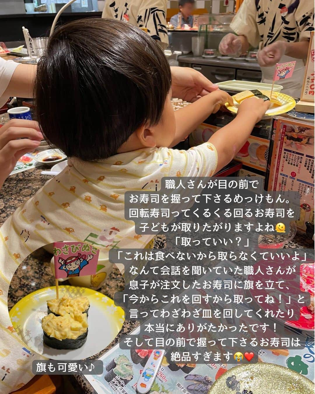 山下智子さんのインスタグラム写真 - (山下智子Instagram)「@tomoko__yamashita ←鹿児島子連れスポットやランチ  鹿児島のおすすめ回転寿司を紹介🍣  鹿児島で獲れた魚のネタが豊富で、 味わい方も様々なのが魅力です✨  また職人さんが目の前で寿司を握ってくれるのも 個人的に貴重な機会だなと感じています😊  子どもも回るお寿司に大喜び🍣 また行きたいです✨  【子連れおすすめポイント】 ➡️子ども椅子有り  ➡️子ども用食器有り  ➡️たまご、ツナ、納豆、コーンなど生魚が食べられない子どもも食べられるネタも豊富  ➡️ワサビ抜きの旗を3本以上集めると、おもちゃがもらえる  【注意点】 めっけもん皇徳寺店の内容です  .......................................... ◆𝐋𝐨𝐜𝐚𝐭𝐢𝐨𝐧◆ めっけもん 皇徳寺店 📍鹿児島県鹿児島市皇徳寺台2丁目3-1 平日 昼11:00-14:30オーダーストップ   夜17:00-20:30オーダーストップ 土日祝 11:00-20:30オーダーストップ 🚘駐車場有 ..........................................  #tomoko__yamashita_kagoshima 「鹿児島」に関する投稿は、 このハッシュタグで検索！  ..........................................  ◆𝑻𝒉𝒂𝒏𝒌𝒔◆ 最後まで読んでくれてありがとうございます❤️  このアカウントは、 鹿児島の子連れスポット・ランチを 発信しています♪  ／ フォロー・いいね・ コメント・保存大歓迎♪ 喜びます🙋‍♀️ ＼  @tomoko__yamashita  ..........................................   #鹿児島 #鹿児島ランチ #鹿児島ディナー #鹿児島グルメ #鹿児島寿司 #鹿児島回転寿司 #鹿児島海鮮 #鹿児島子連れ #鹿児島子連れランチ #鹿児島子連れお出かけ #鹿児島ママ #鹿児島ママと繋がりたい #回転寿司 #めっけもん」6月28日 21時20分 - tomoko__yamashita