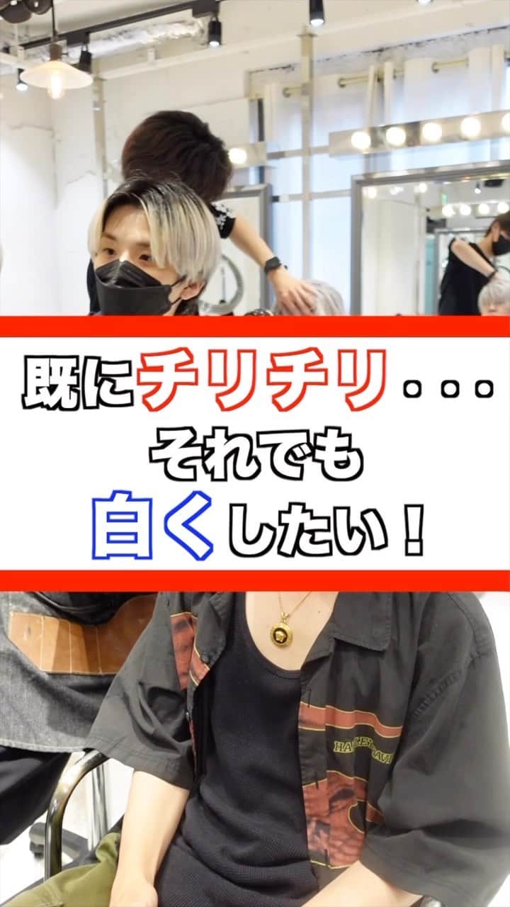 のインスタグラム：「年間500人以上のハイトーンを担当する美容師 ーforrow meー @koichi__tanaka  100%ホワイトカラー❄️  ケアホワイトブリーチを2回した後に僕オリジナルのホワイトカラーを入れてムラシャンでずっとキープできるホワイトカラーを作ります✨👍  ホワイトカラーは経験豊富な美容師でないと作れません。ぜひ僕にお任せください🔥 ⁡ ホワイトカラーにしたい方ぜひお待ちしております！！ ⁡ <特別ホワイトカラークーポン> ¥28000 ＊田中指名限定なのでご注意ください。  ご予約はプロフィールからどうぞ！🙇‍♂  #ホワイトカラー#メンズケアブリーチ#シルバーカラー#マッシュ#センターパート #メンズブリーチ#ミルクティーカラー#ホワイトブリーチ#ブリーチ#ハイトーンカラー#ホワイトヘアー#ブロンド#bleachcolor#シルバーカラー#ブリーチカラー#ケアブリーチ #カウンセリング動画 #セルフカラー」