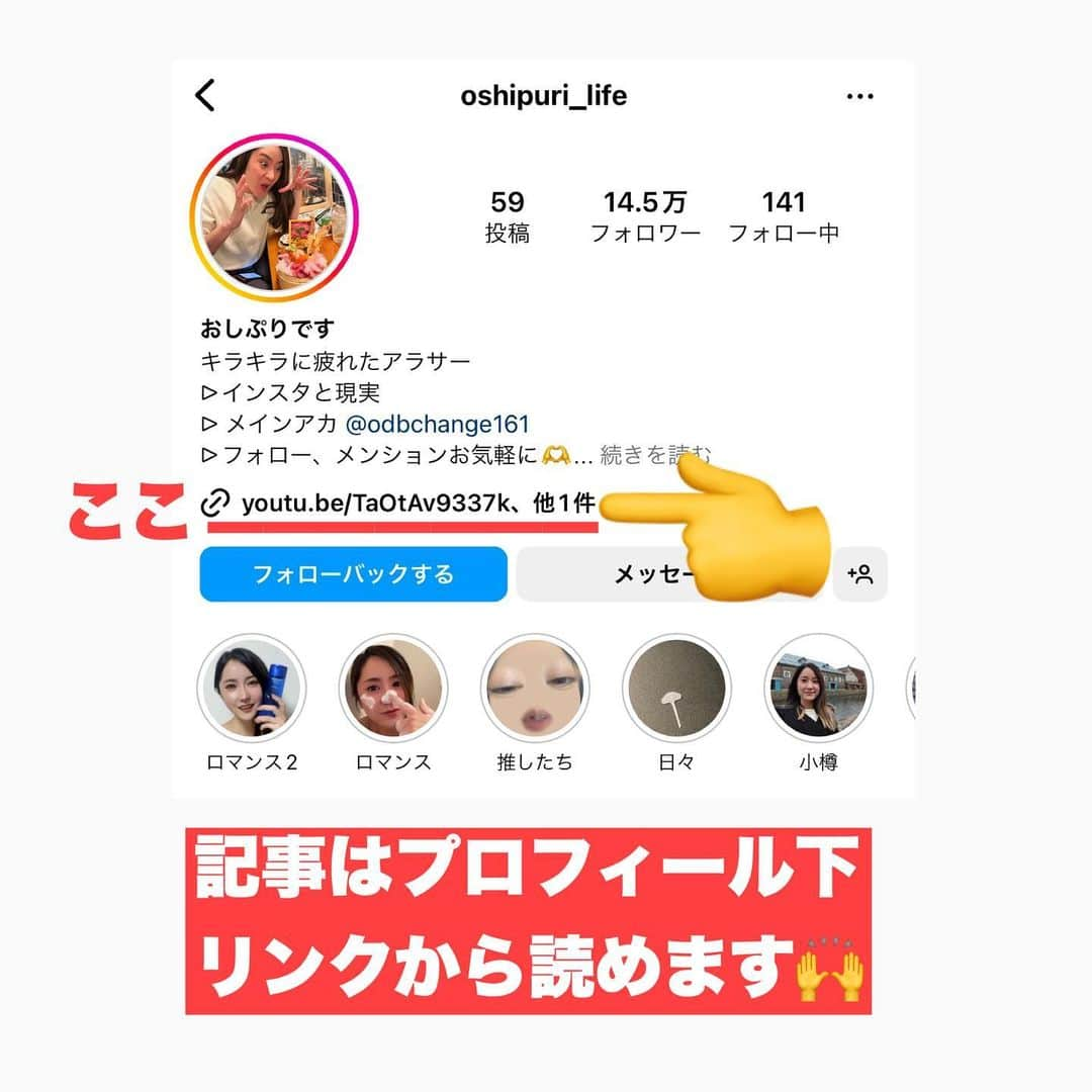 おしぷりさんのインスタグラム写真 - (おしぷりInstagram)「インスタと現実を始めて早2年…  たくさんの人に見てもらえて お褒めの言葉、共感の言葉、 そうじゃない言葉や いろんな言葉をもらって  今日ネットニュースの記事として 掲載させていただきました〜🙌 @buzzfeedjapan   こんな地底で小ネタしてる ワシを見つけてくれて一瞬でも 地上にあげさせえくれて  海底から地上へ上がっていく リトルマーメイドのよう🧜‍♀️✨✨ (お黙り  正直、インスタと現実なんて 誰のなんの役にも立たない コンテンツだと思ってるけど  でも日々の生活の中で 疲れた時や現実逃避したい時に  クスッと笑える存在でありたいなと 心から思いながらやってます。  日本人は真面目すぎるので たまにはこう言う変な奴が いてもいいと思います。  そしてたまには 笑ってもいいと思います。  これからもゆるく続けますので 今後のインスタと現実、 そしてワシおしぷりを どうぞよろしくｵﾅｼｬｽｯ！！」6月28日 21時42分 - oshipuri_life