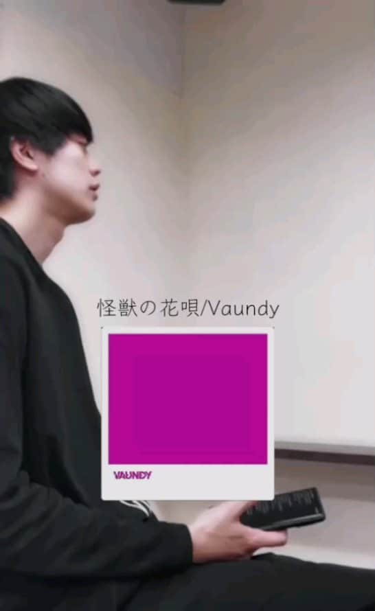 東啓介のインスタグラム：「久しぶりに。 #怪獣の花唄 #vaundy #歌ってみた  #カバー曲 #東啓介 #とんちゃん #どういう角度 #っておもうけど聞いてね」