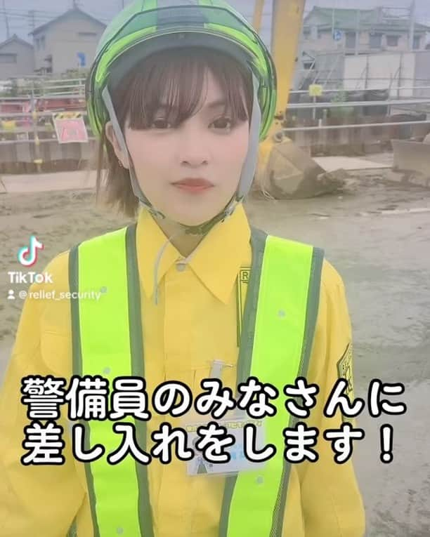 大滝友梨亜のインスタグラム：「リリーフセキュリティさんの TikTokにも出演してます🩵 #リリーフセキュリティ #PR大使 #TikTok」