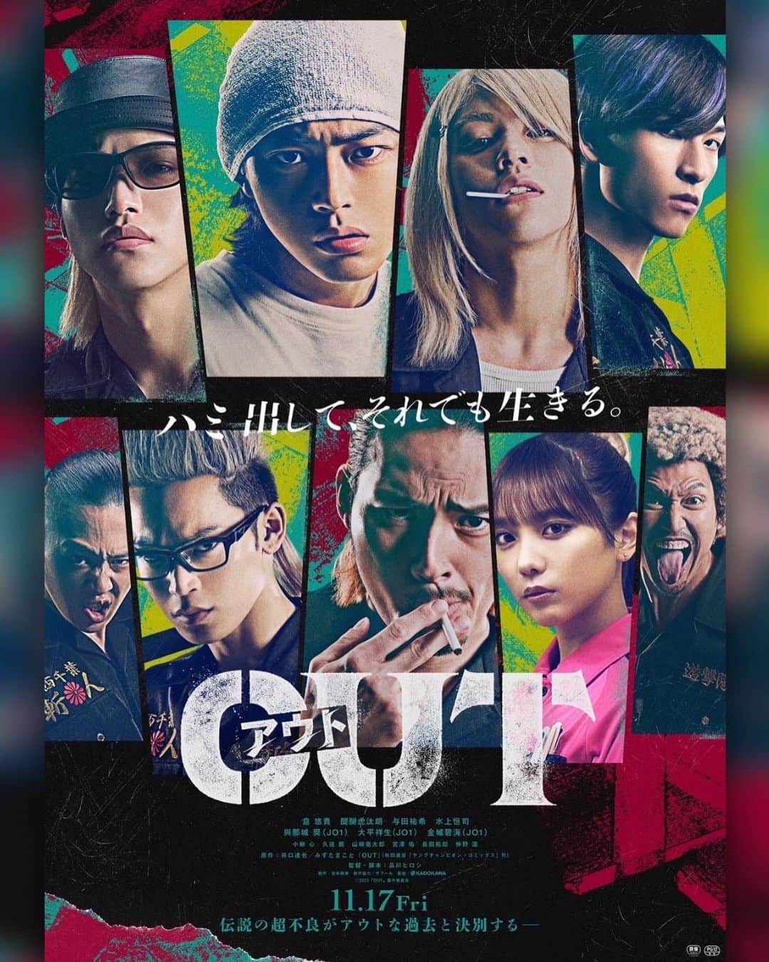 小柳心のインスタグラム：「#映画OUT  11/17公開！！ ぜひ私を見つけてみてください。 ※高校生役です。  #倉悠貴 #醍醐虎汰朗 #与田祐希 (#乃木坂46) #水上恒司 #與那城奨 #大平祥生 #金城碧海（#JO1) #品川祐監督」