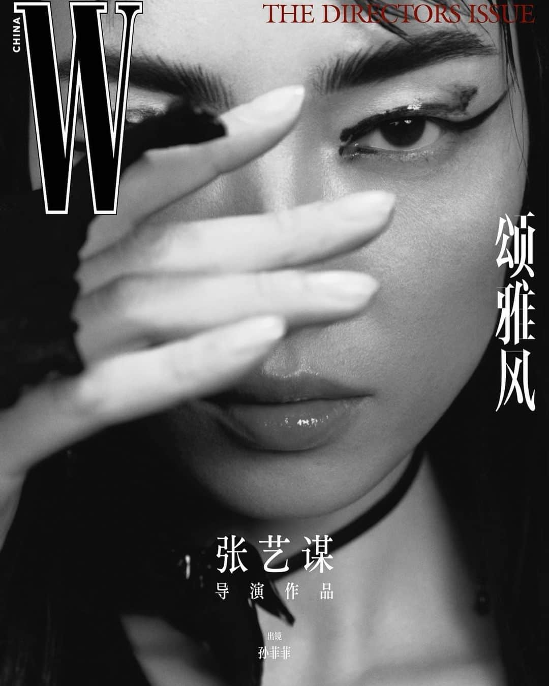 フェイフェイ・サンさんのインスタグラム写真 - (フェイフェイ・サンInstagram)「Four covers for  @wmagchina with #zhangyimou ❤️ Many thanks to all of you!谢谢大家！❤️❤️❤️ 导演Director Zhang Yi Mou 时装摄影师Fashion Photographer Zeng Wu  创意总监 Creative Director Song Fei 造型 Styled by Fan Xiao Mu  发型 Hair by John Zhang  化妆 Makeup by Xin Miao」6月28日 22時28分 - feifeisun