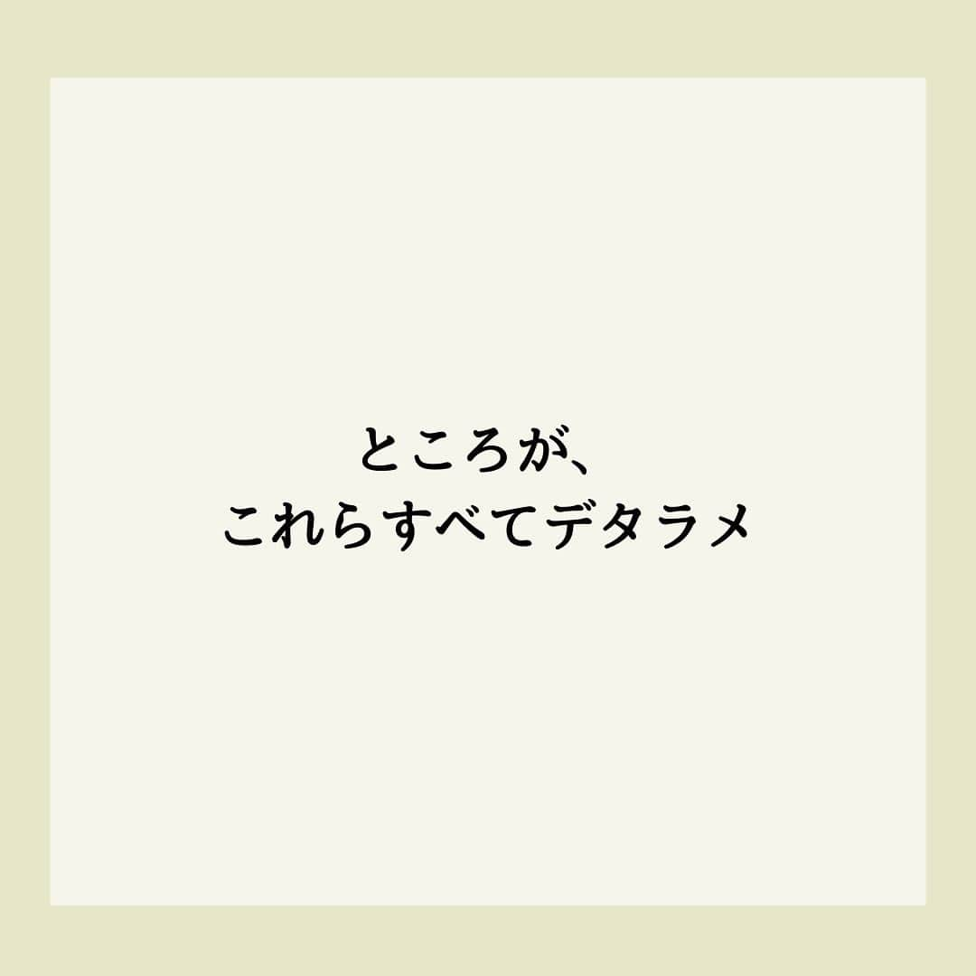 糖質制限ドットコムさんのインスタグラム写真 - (糖質制限ドットコムInstagram)「日本初の糖質制限専門店が教える豆知識💡  ✨糖尿病専門医は信じるな✨  「信じる者は救われる」といいますが、糖尿病専門医のいうこと信じても救われませんよ。  これまで、  「ジャガイモは糖尿病にいい！」  やら  「玄米は食後血糖値の上昇を抑える」  やら  「リンゴ酢でやせる・血糖値が下がる」  やら  「コーヒーでやせる・血糖値が下がる」  やら  「緑茶でやせる・血糖値が下がる」  やら、  「ベジファーストは血糖に良い！」  と、ときには海外の論文を紹介しながら書いてる「糖尿病専門医」の方のデタラメっぷりを暴いてきました。  「食後5分の運動で血糖値が下がる」  なんて書いてる「専門医」の方もいます。  いいですか。  ジャガイモは血糖値を上げます。  玄米も糖尿病患者が食べれば200mg/dlを軽く超えます。  リンゴ酢なんかで痩せませんし血糖値は下がりません。  私はコーヒー＆緑茶マニアで、毎日大量に飲んでますが、ビタ1mg/dl 血糖値は下がりませんし、糖尿病は改善しません。  くどいですが、  「◯◯は血糖値にいい！」  は、全部ウソだと思ってもらった方がいいです。  これらのインスタに入るコメントに共通するのは、  “自分が食べたいものを「専門医」が食べても大丈夫って言ってる！だから食べていいんだ！”  という解釈です。  つまり、「糖尿病専門医」の「◯◯食べていい！」や「◯◯は血糖値にいい！」が免罪符になってるわけです。  「信じる者は救われる」といいますが、こんなこと書いてる糖尿病専門医のいうことを信じても救われません。  待っているのは高血糖と合併症です。  くれぐれもお気をつけください。  そうそう。  「そばは血糖値と糖尿病の改善に役立つ」  「そばに天ぷら入れて食べよう」  なんて書いてる「専門医」がいました。  近々、そば食べて血糖値を測ってみるので、乞うご期待。  #糖質制限 #糖質制限豆知識 #糖尿病 #糖尿病食 #ダイエット効果 #健康人生 #ダイエット食品 #糖質制限中 #糖尿病予備軍 #糖尿病の人と繋がりたい #糖尿病レシピ #糖尿病予防 #糖質制限食 #糖質制限ごはん #糖質制限生活 #血糖値を上げない食事 #健康サポート #健康が一番 #糖質制限ダイエット中 #糖尿病だけど食は美味しく楽しみたい #糖尿病糖質制限食 #健康にダイエット #健康でいたい #食事サポート #ロカボ飯 #糖尿病治療中 #糖質制限中でも食べれる #糖質制限ドットコム #糖尿病専門医 #そば」6月28日 22時36分 - toushitsu_s