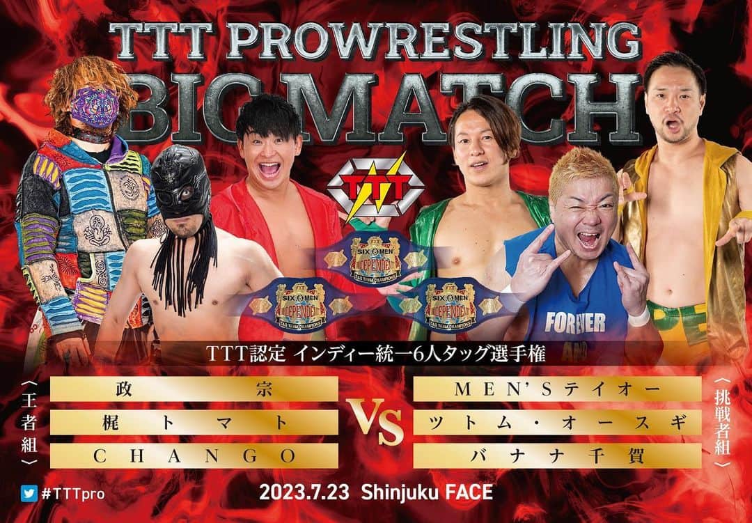 のインスタグラム：「7月23日（日）18時開始 #TTTpro 新宿FACE大会 ＜TTT認定インディー統一6人タッグ選手権試合＞ 【王者組】#政宗 ＆ #梶トマト ＆ #CHANGO　vs　#mensテイオー ＆ #ツトムオースギ ＆#バナナ千賀 【挑戦者組】 ※第5代王者組初防衛戦」