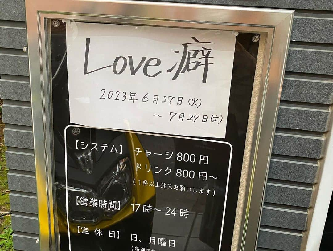 佐藤乃莉さんのインスタグラム写真 - (佐藤乃莉Instagram)「ミッキーの写真展  「LOVE癖」へ  まさに  クセがすごいぃー！  ってツッコミたくなるような 会場だったけどw  そこにはまごう事なき  ❤️愛❤️  が沢山詰まってました。  ミッキーといると 爆笑🤣で毎回ほっぺが痛くなる 佐藤ですw  #写真展#love#friends #smile」6月28日 22時50分 - nori_sato_