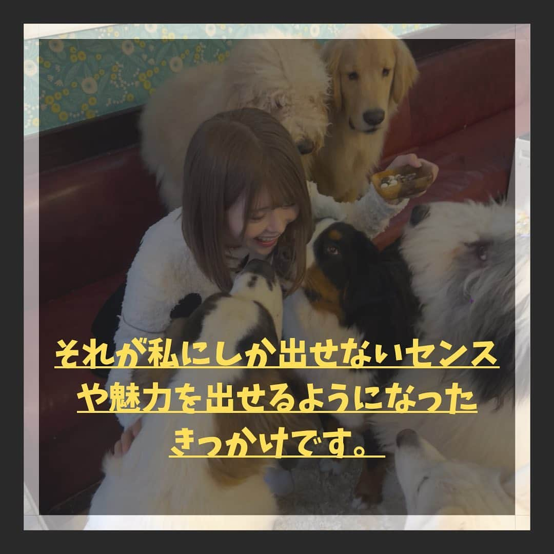 明日見未来さんのインスタグラム写真 - (明日見未来Instagram)「あすみみ社長です！ 今回はなぜこのモテるための必須マニュアルを書こうと思ったかを話します。  今まで男性がモテるためになにをすればいいか？ということがリアルな女性目線で書いてる人が誰も思い浮かびませんでした。　  だからこそ  誰も教えてくれないこと、私だからこそ教えられること、そこには大きな価値があると思い、私ができる最大の知識とノウハウを伝えたいと思いました。 (あすみみ幼少期→)  そして幼少期に遡ると あすみみ社長、幼少期から陸上競技に熱中して そこで感情をめちゃくちゃ鍛えられました。 辛い練習や試合の心臓バクバクはもちろん毎日自分の感情をノートにまとめた練習日記を書いていました。  そして小さい頃からぬいぐるみが大好きでそこでぬいぐるみの空想世界を完成させることが日課でした。毎日誰とも遊ばずひとりで文章や絵に書きおこしていたり、とにかく書くことや考えることが大好きでこれが当時陸上を忘れられる唯一の時間でした。  その頃に自分の中で鍛えられた感受性や自分自身と戦うことの忍耐力がつき、そのおかげで今も感情や自分の中の哲学的なことを日記に書いていて、いつか自分で書いた言葉を一冊の本にしたいなと願っていました。  陸上競技から卒業し、エネルギーに満ち溢れていた10代のわたしはとにかく動き回って、いろんなことに挑戦して、沢山の経験をして失敗することや騙されたり裏切られたりすることもあり何度も生きることに絶望しました。 しかし自分の中で多くのことを行動したから成長することができました。 それ以降も多くの人間を見て観察してたくさん感情を鍛えられ、いつしか本質を捉えることが自然とわかるようになりました。  それがわたしにしか出せないセンスや魅力を出せるようになったきっかけです。  この本質とは、人間の心の温度や深さだったり目に見えないものを常に考えるようになり、わたしが生きてきて感じた多くの経験談や男性を見てあることを意識するだけで外見の印象は変わる。そのことをもっと多くの男性に知ってほしいと思いました。  そして、明日見未来ことあすみみ社長に興味を持ってくれて、一歩を踏み出そうとしている方の人生に少しでも影響を与えられたらなという強い思いで書きました。理想の自分とする姿になってわたしが幸せにします。  重くなりましたが以上です♡ . #モテる方法 #恋愛#恋愛相談#モテる#モテる男#モテたい#垢抜け#垢抜ける方法 #変わりたい」6月28日 23時02分 - asumi_mirai