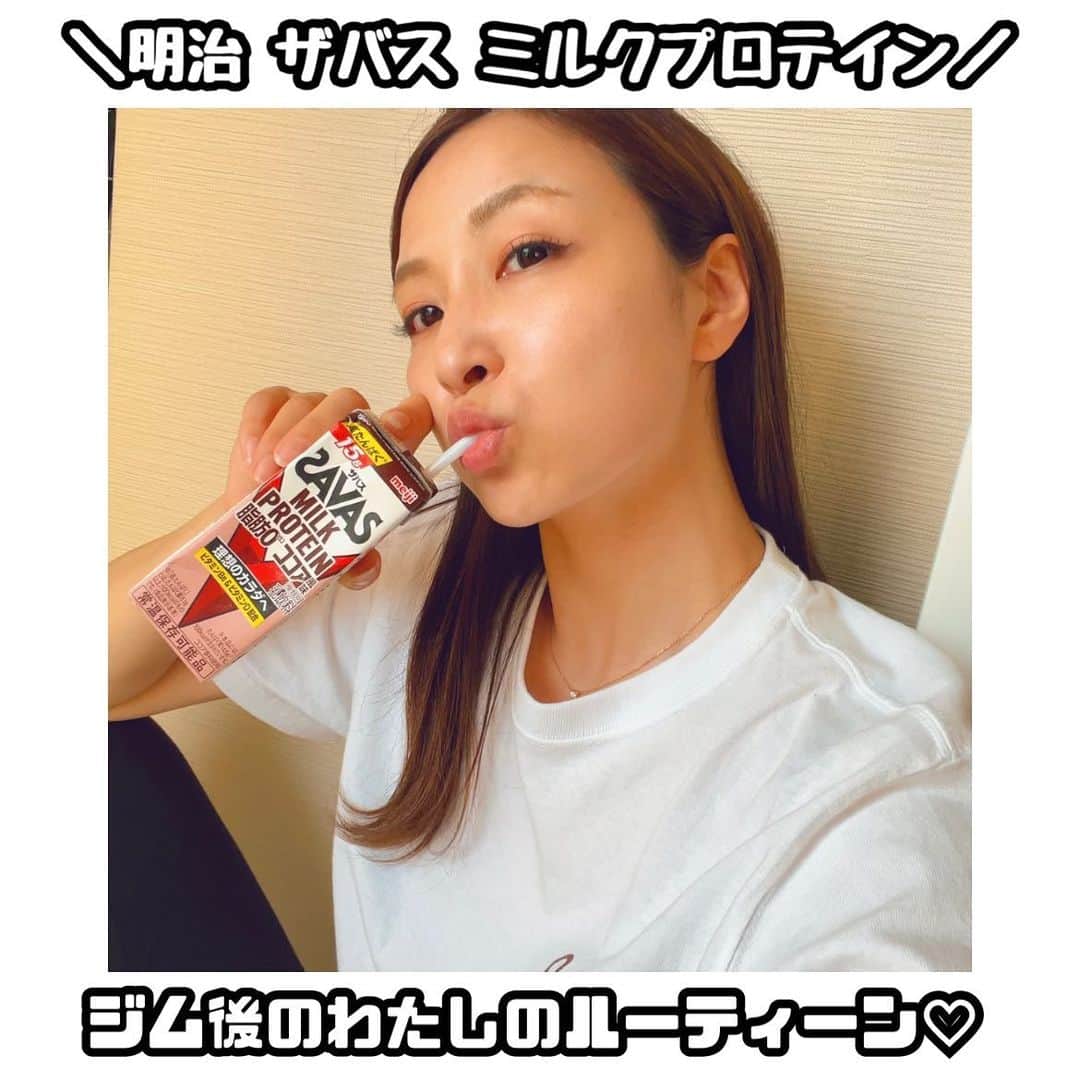 のインスタグラム：「. . . おいし♡ . #佐藤あり紗2個バレーボールスポンサー 参加者全員にプレゼントしてくださりましたッ🎁 @my_savas_jp  . 撮影途中に一回落として角へこんだ😂 . #佐藤あり紗　#スポンサー　#提供 #バレーボール　#ジム　#トレーニング」