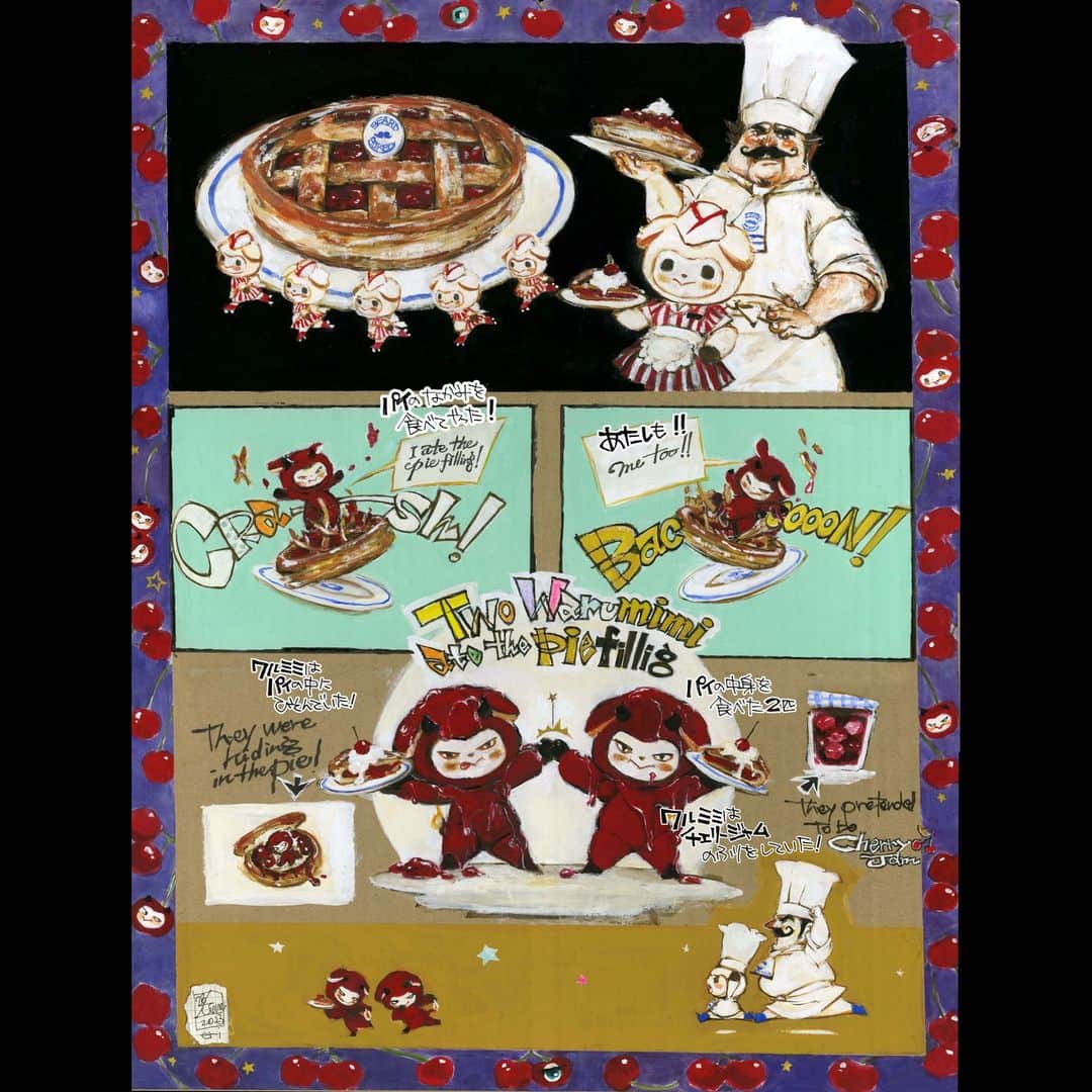 加倉井ミサイルのインスタグラム：「【mimi's kitchen! 2023】 ひげのパティシエの作るアメリカンチェリーパイはこの季節は大人気！ ミミたちもアルバイトをすることになったのですが…？ #illustration #drawing #artwork #art #manga」