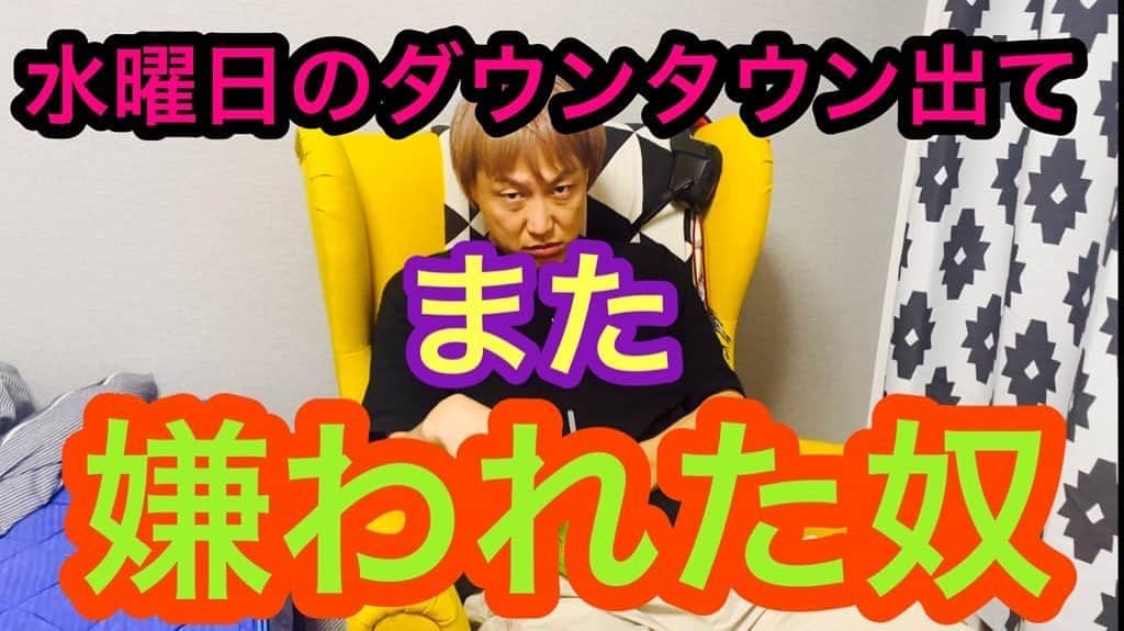 お見送り芸人しんいちのインスタグラム：「僕のYouTubeご覧ください。」