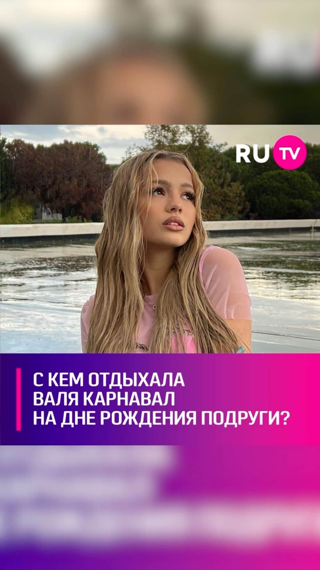 RU.TVのインスタグラム